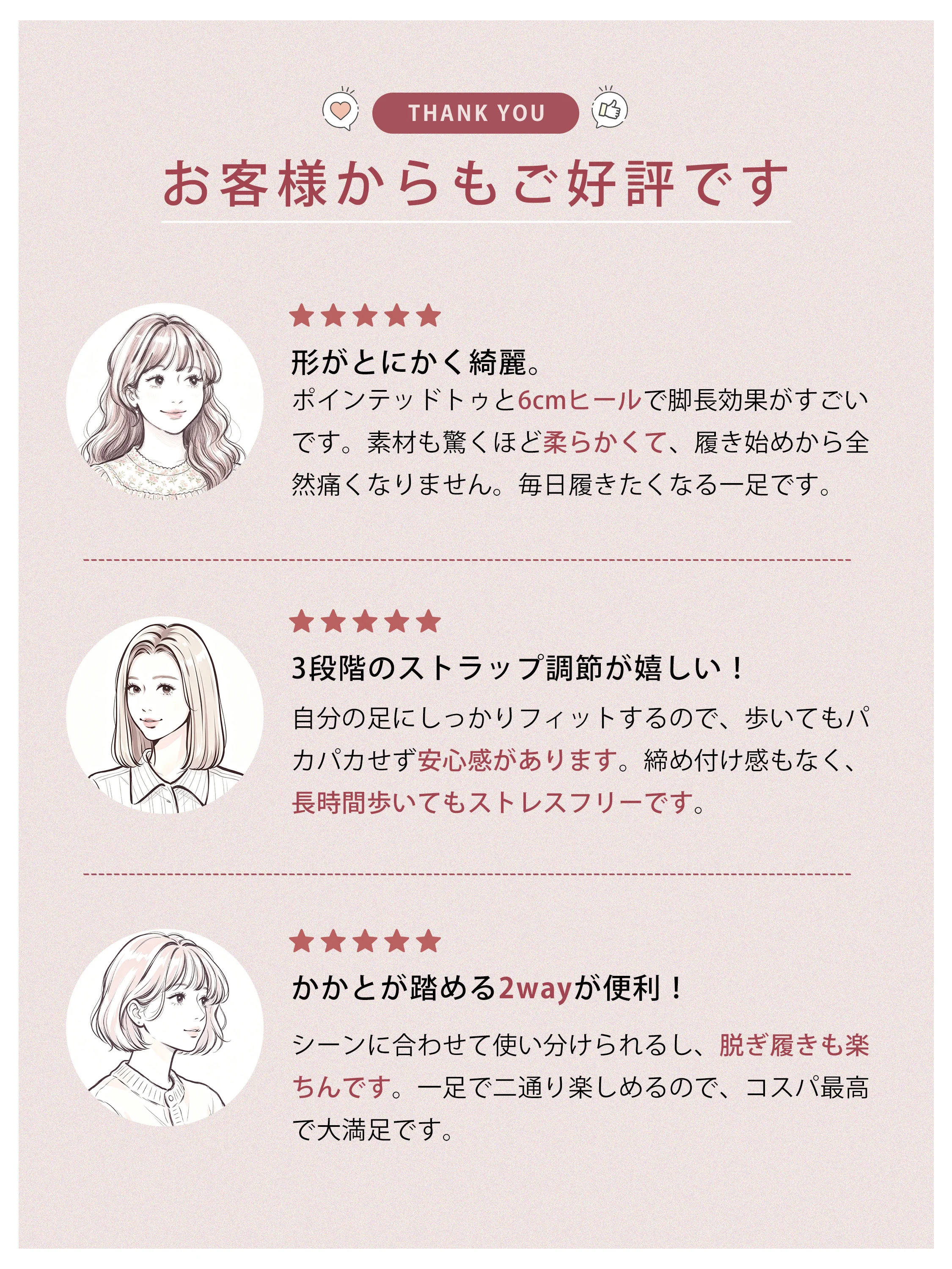 KENPOGEN 2026秋新作 2WAYポインテッドトゥメリージェーン お客様の声をまとめたレビュー画像 秋冬通勤 6cm細ヒール 調節ストラップ レディースパンプス