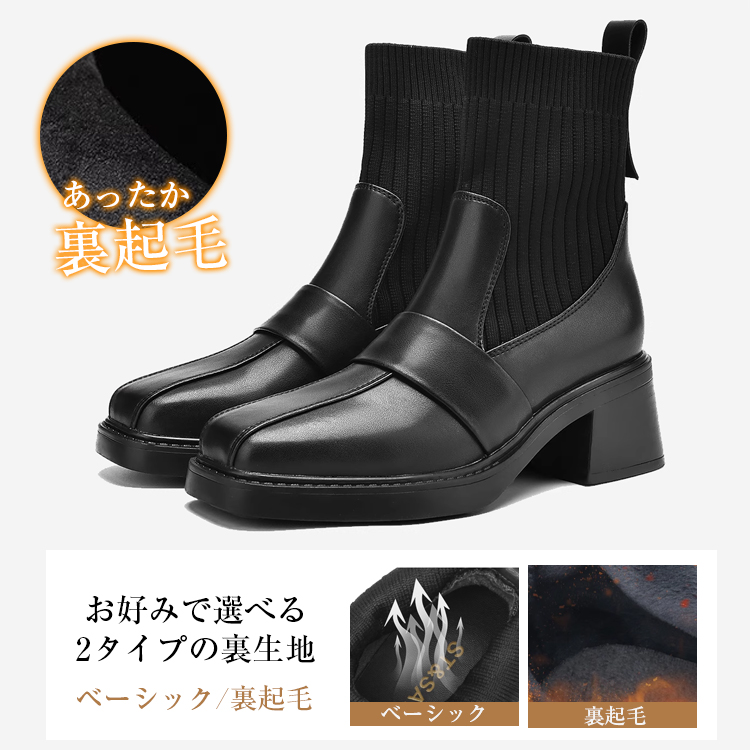 KENPOGEN ソックスブーツ ニットドッキング 6cmUP 美脚効果 歩きやすい オフィスカジュアル 秋冬用