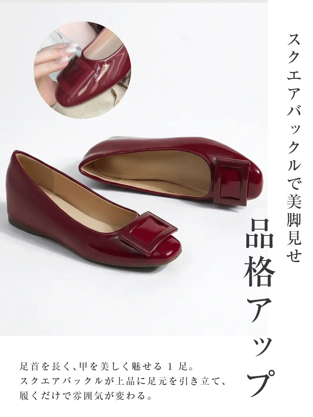 大きめスクエアバックルがおしゃれな赤のエナメルパンプス 上品で高見えするデザイン