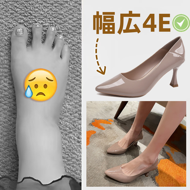 4E 幅広