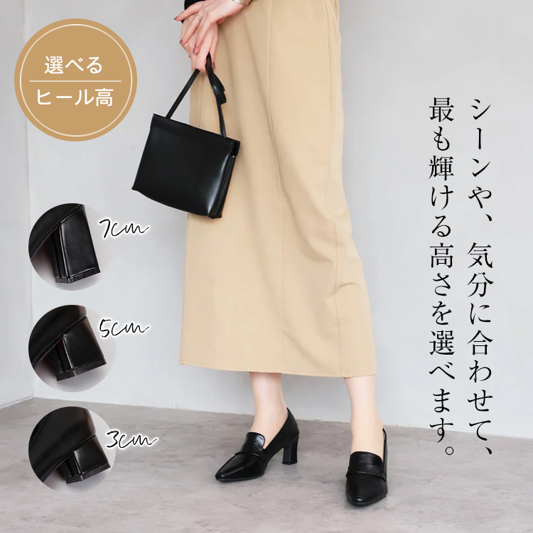 ベージュのスカートと合わせた大人可愛いローファーコーデ。シーンや気分に合わせてヒールの高さを選べる万能シューズ