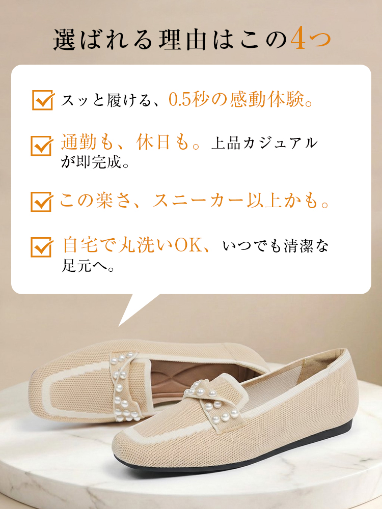 KENPOGEN ニットローファー スクエアトゥ パール飾り フラットシューズ 歩きやすい 滑りにくい 全6色展開 カジュアル オフィス