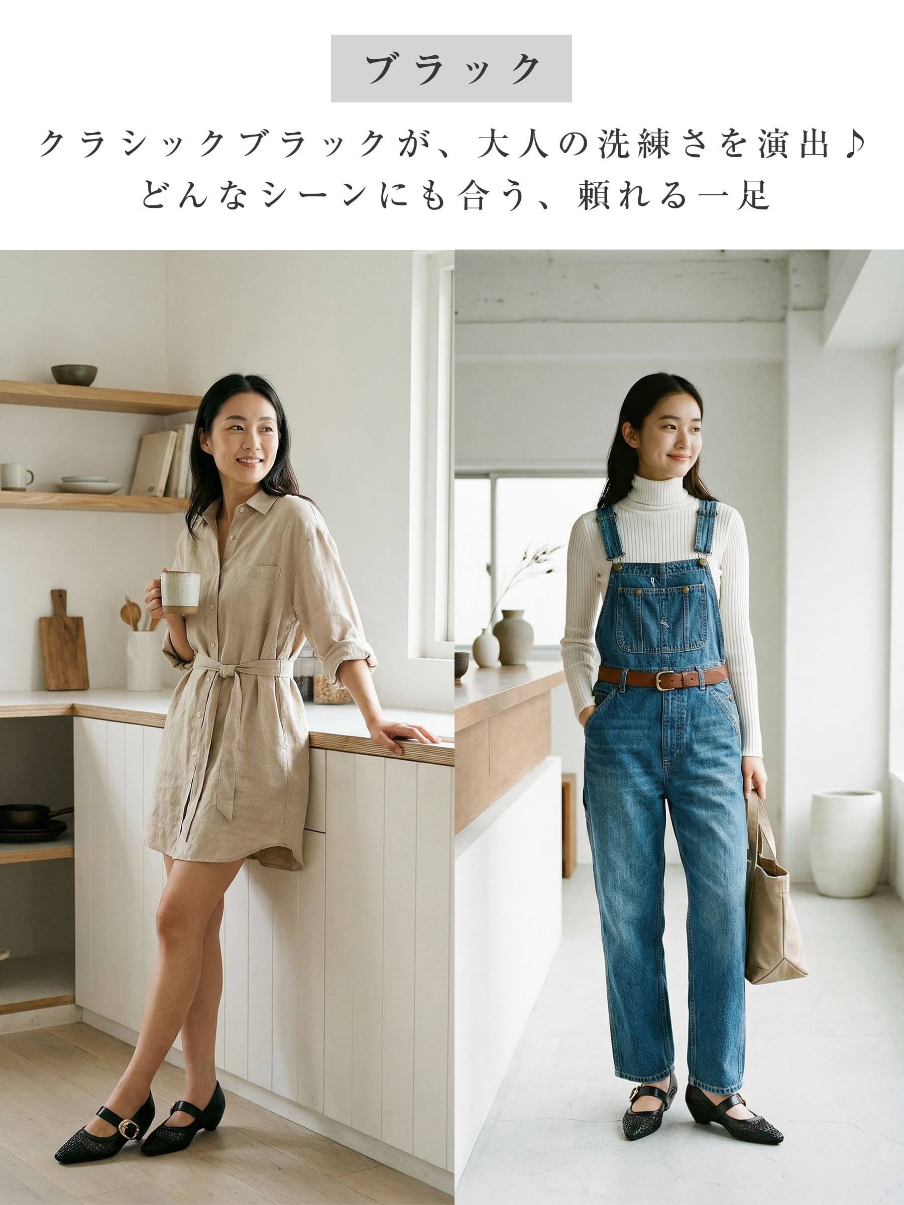 編み込みメリージェーン