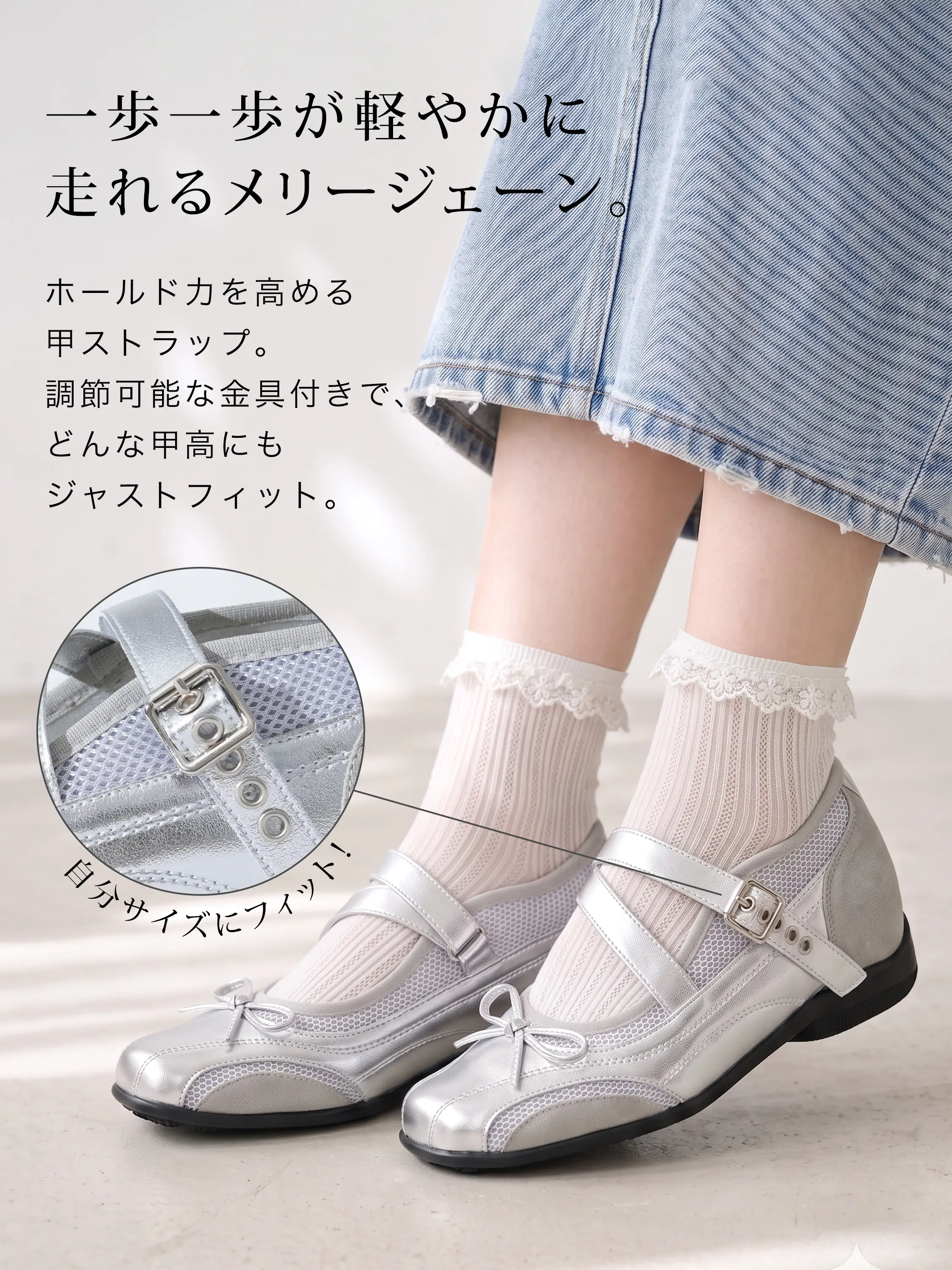 甲ストラップ付き レディース メリージェーン スニーカー フィット感が高く歩きやすいメッシュシューズ
