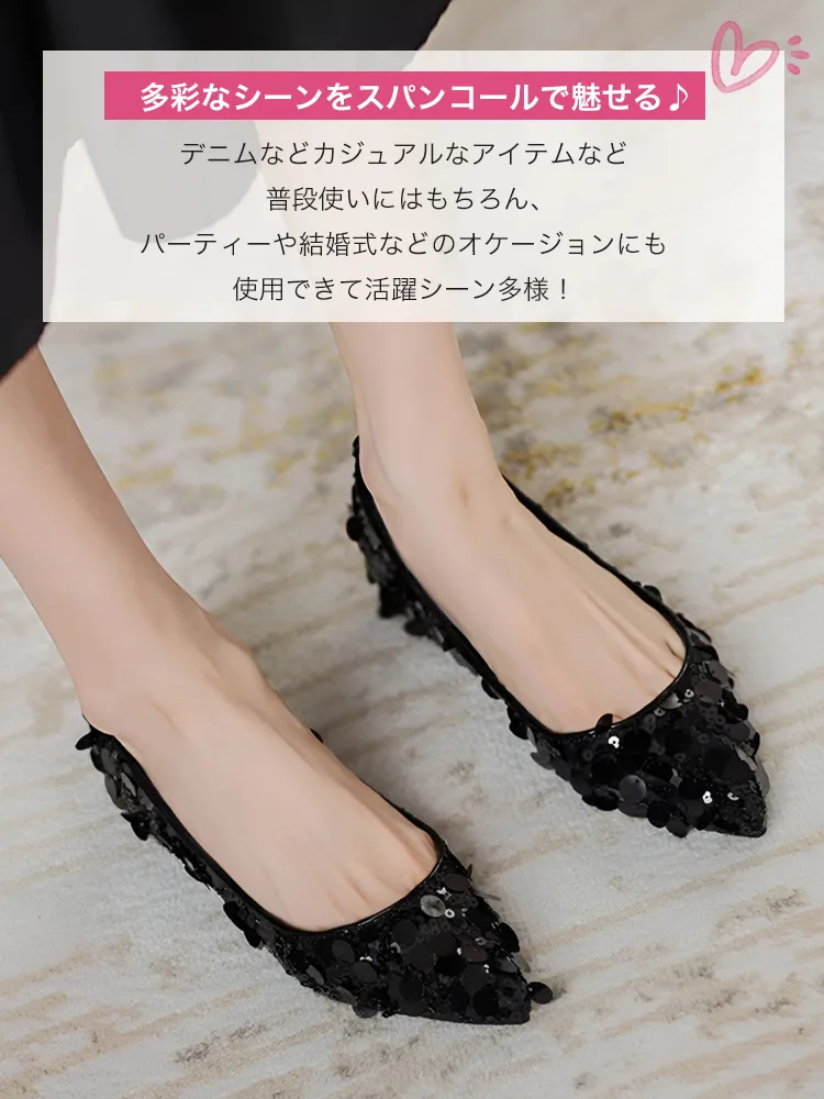 スパンコ-ル・ポインテッドトウパンプス
