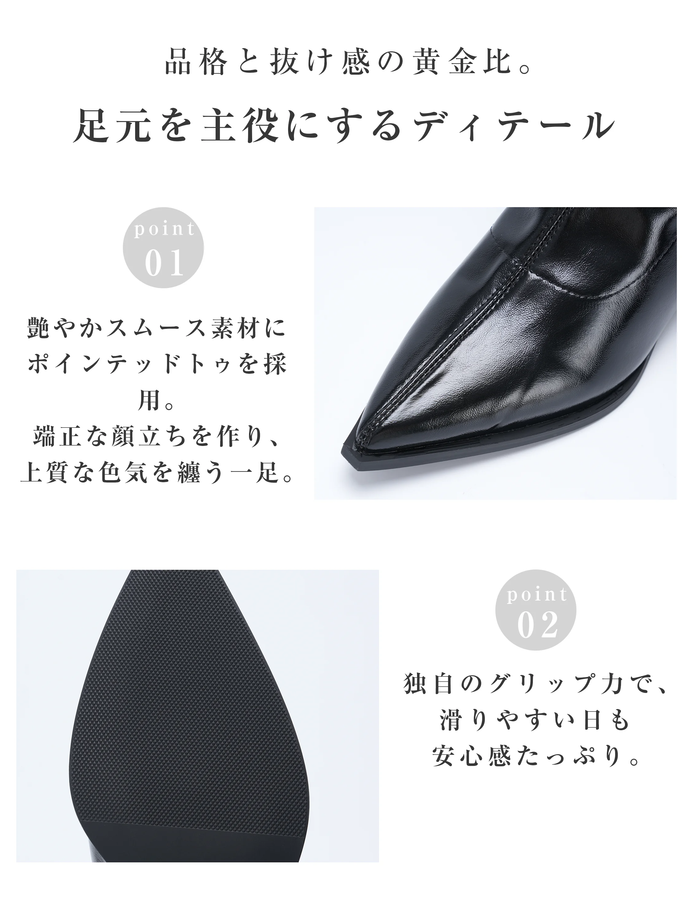 4.5cm太ヒールのストレッチショートブーツ。ポインテッドトゥと底面の詳細。