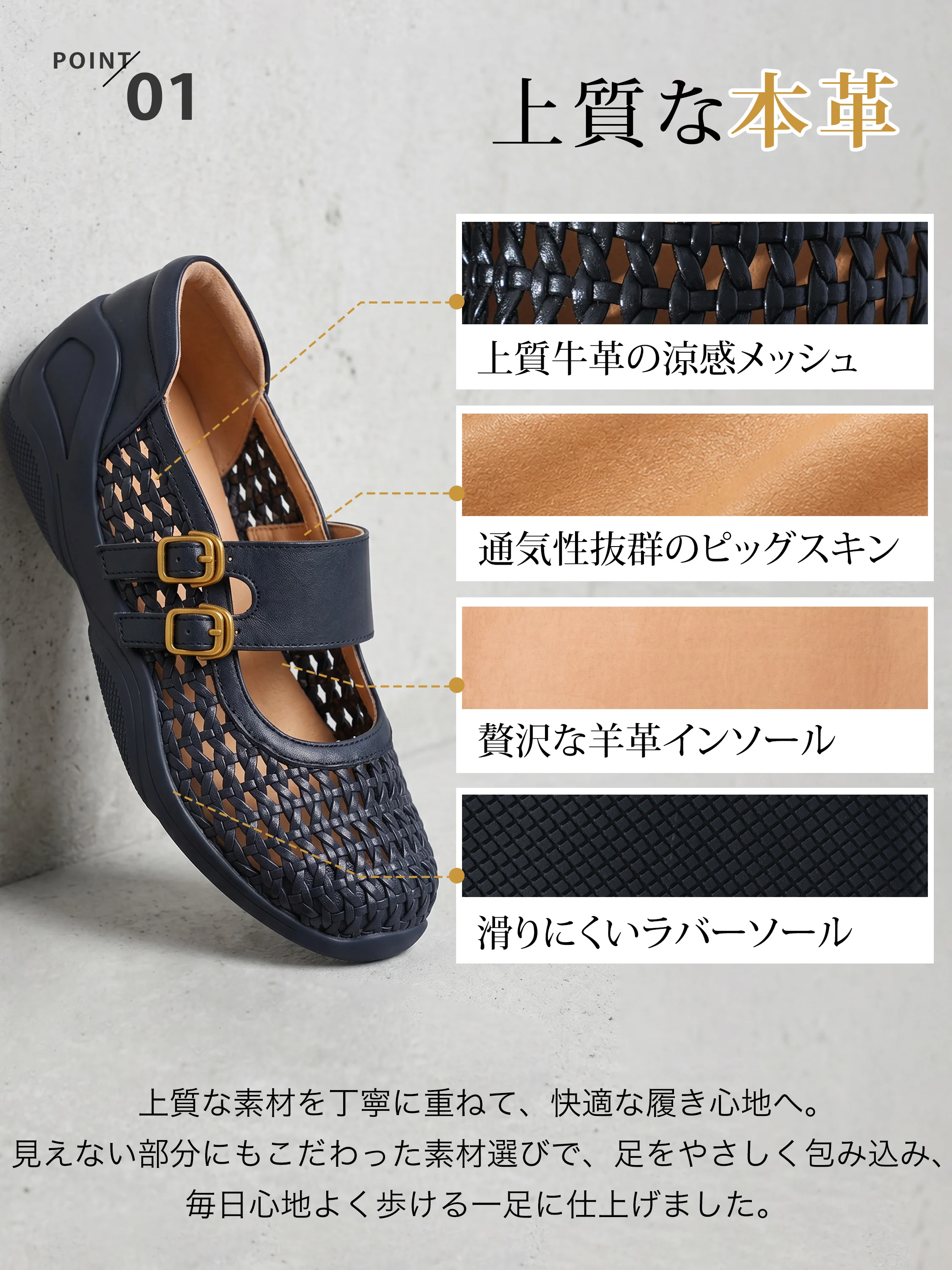 黒の本革メッシュメリージェーン 素材イメージ