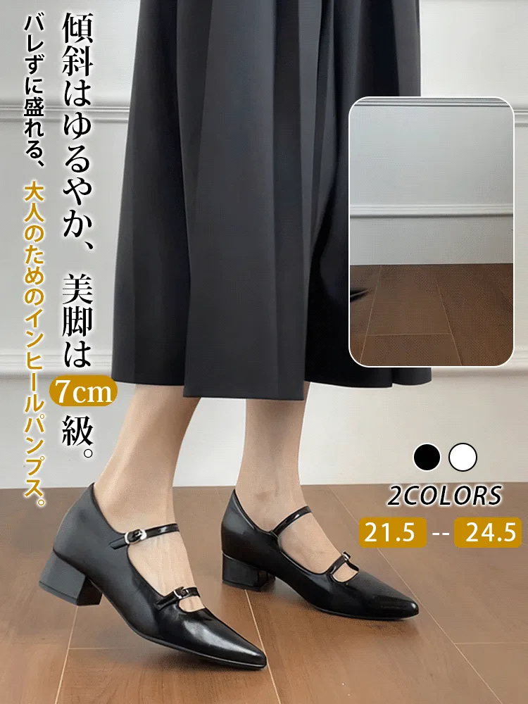 KENPOGEN ポインテッドトゥパンプス インヒールパンプス 7cmUP チャンキーヒール ダブルストラップ きれいめ
