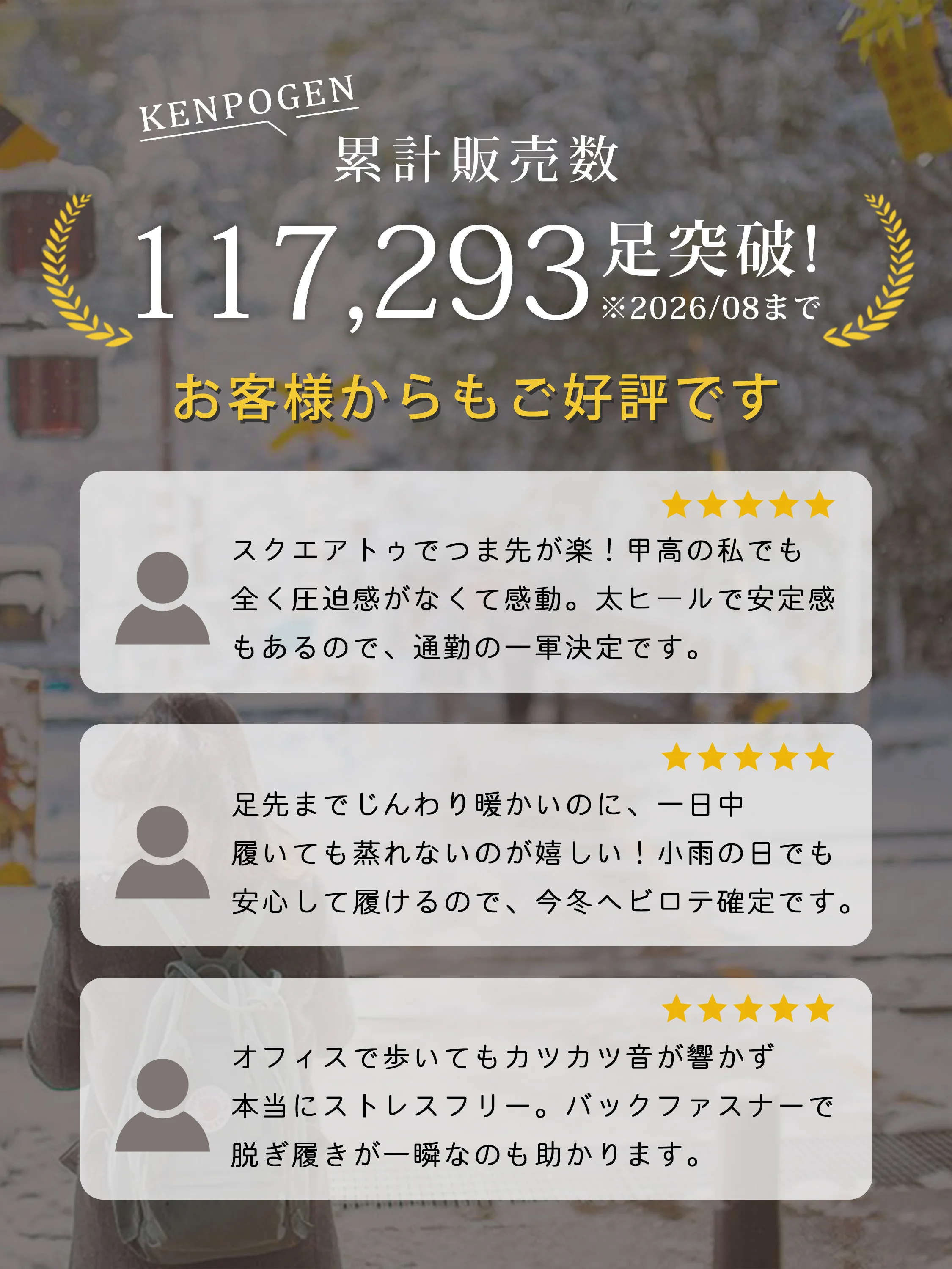 5.5cm美脚ストレッチブーツ