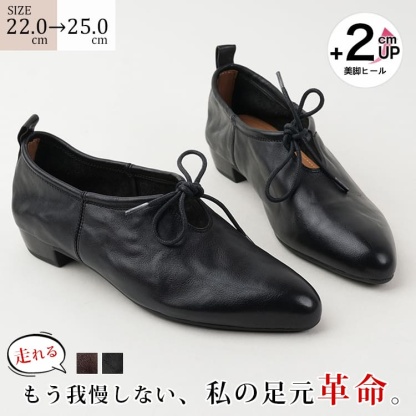 レトロモダン 美脚レースアップ