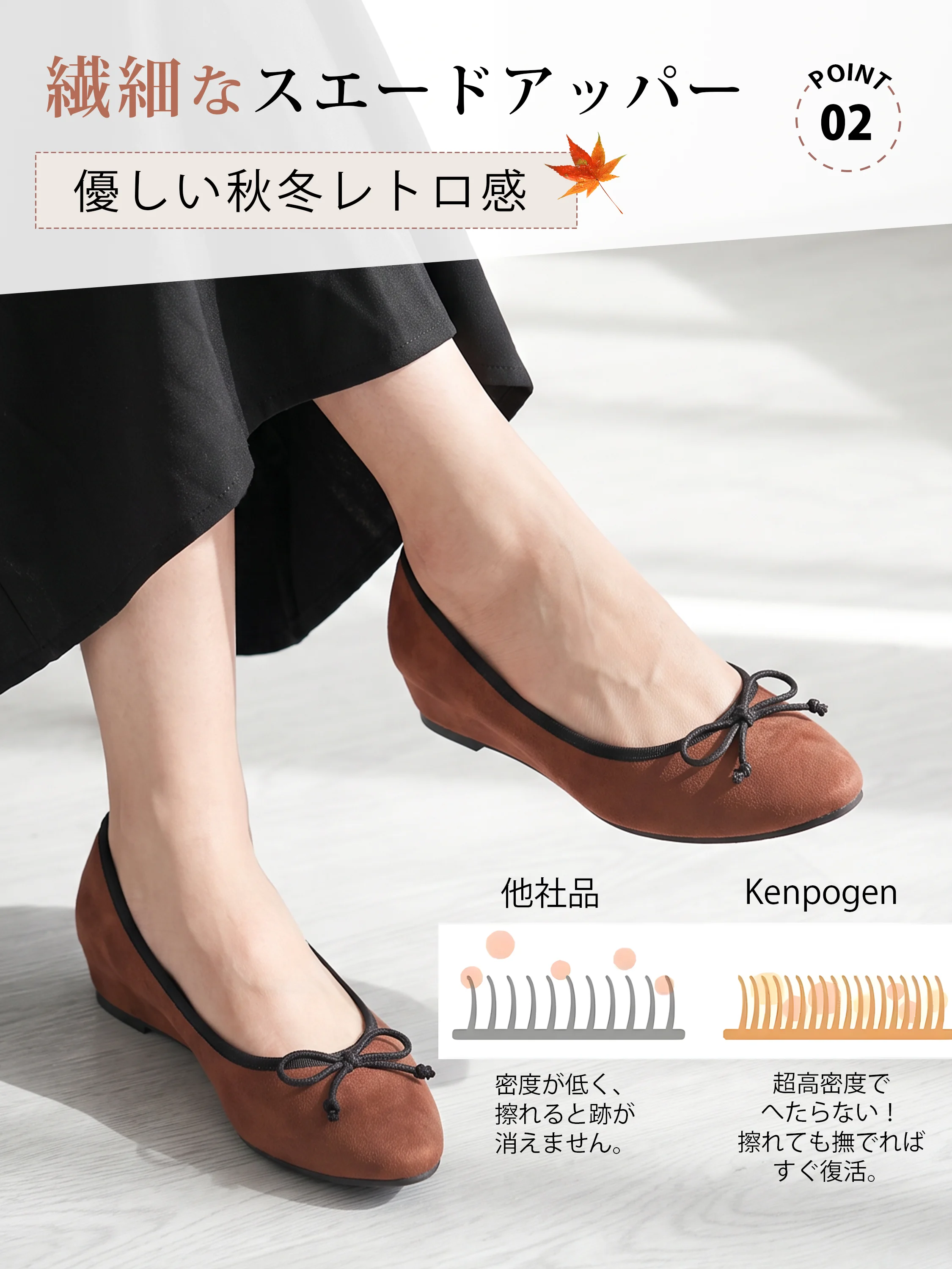 【ふんわり優しい履き心地】KENPOGEN バレエシューズ レディース スエード調 ラウンドトゥ インヒール 5cmUP 柔らかい素材でフィット感 通勤 オフィス