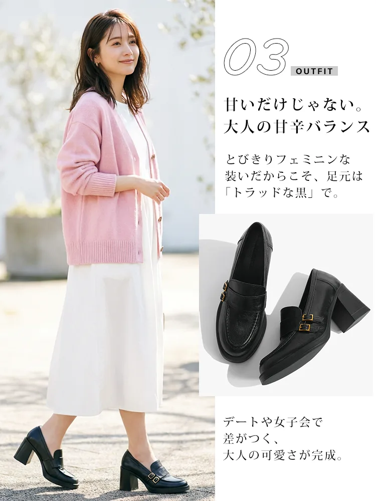 【デート・女子会コーデ】白ワンピースに黒のトラッドなローファーを合わせた甘辛バランス。大人可愛いを完成させる厚底パンプス