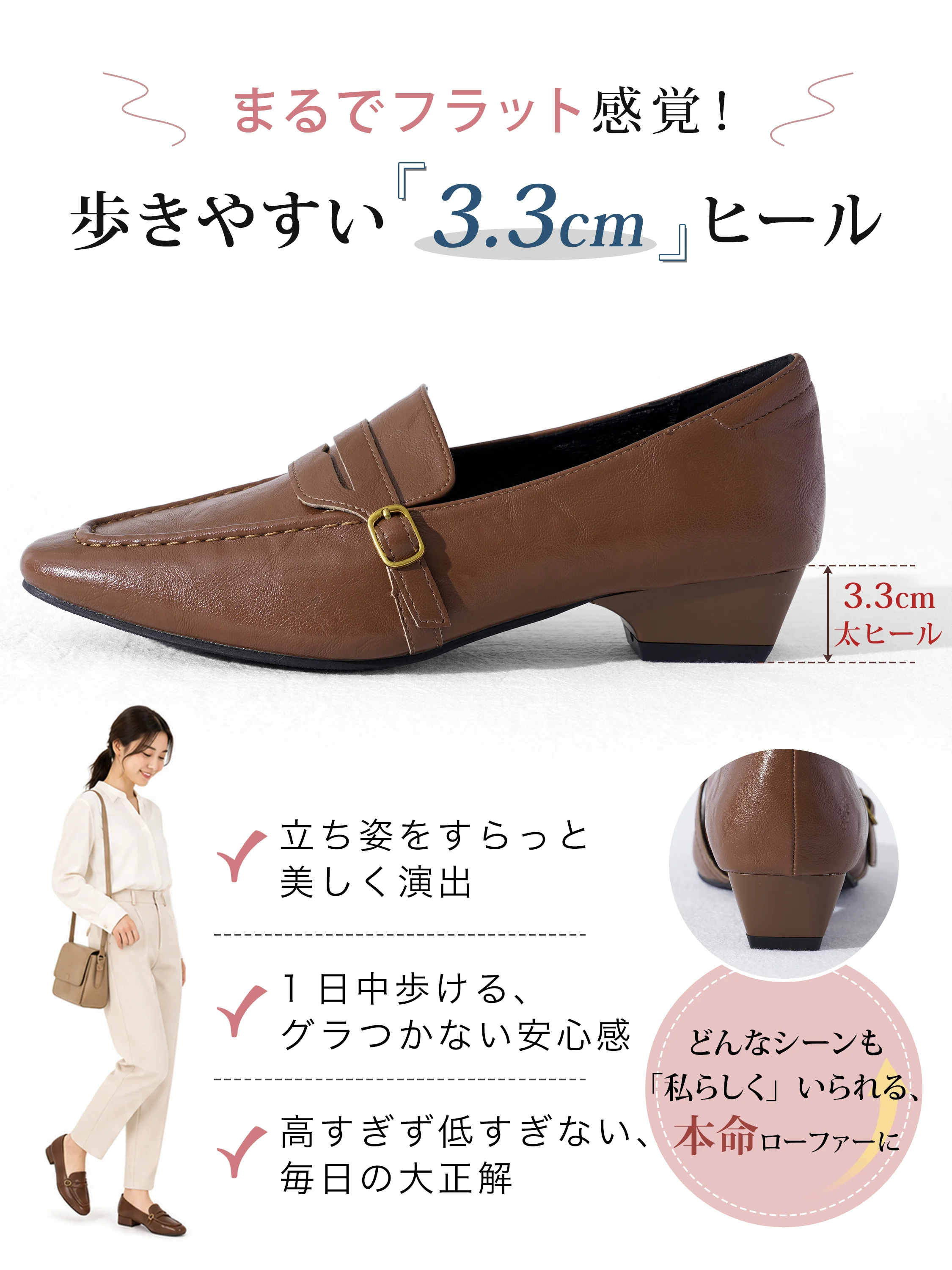 スクエアトゥ 3.3cm美脚コインローファー