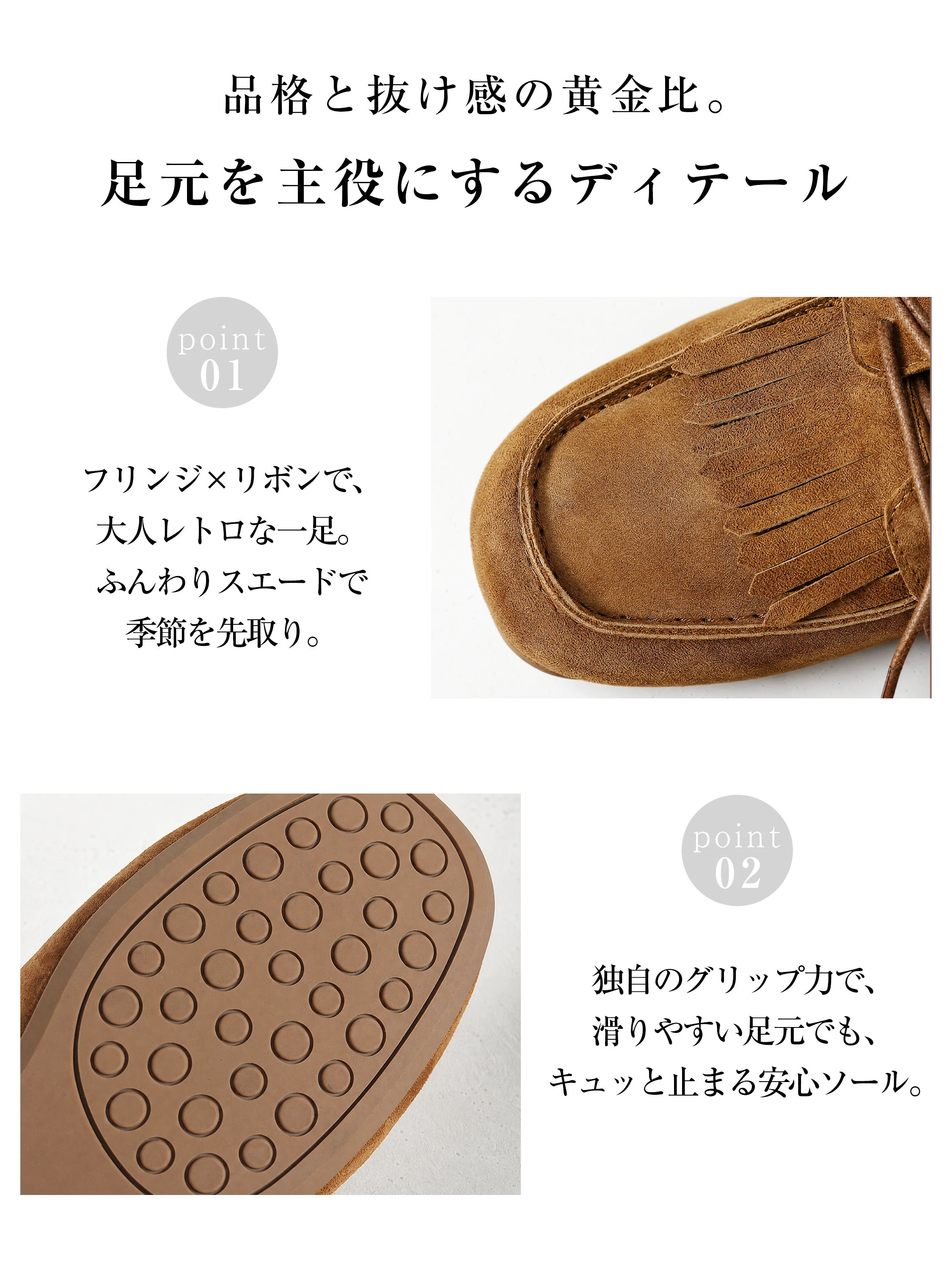 フリンジ×リボン スエードローファー