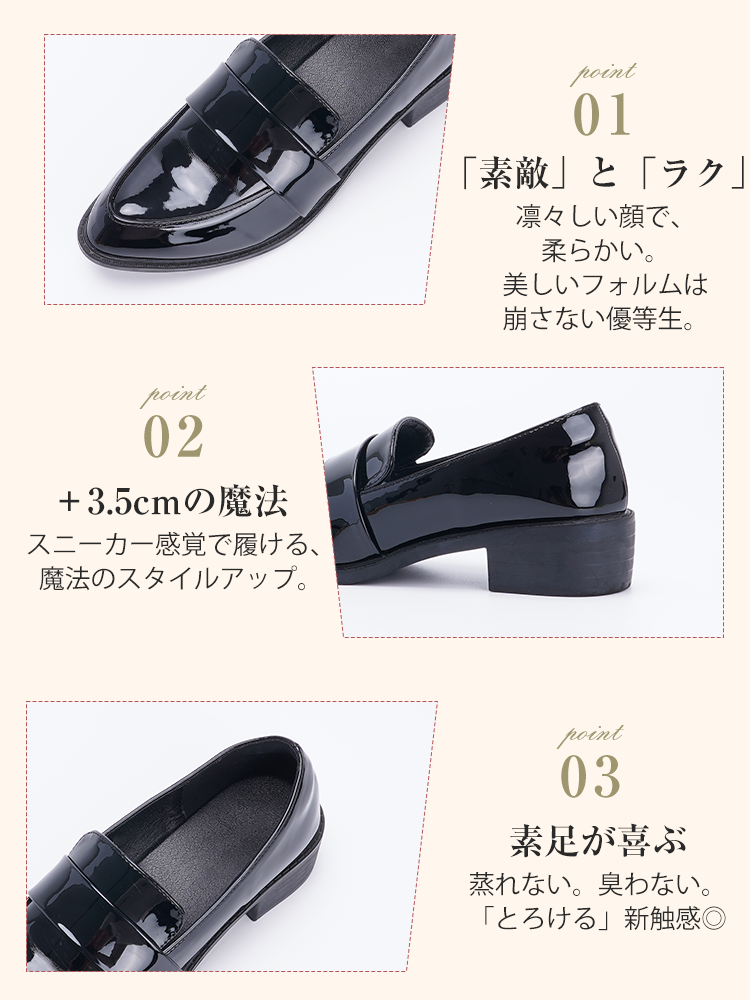 KENPOGENローファーのこだわり：01.美フォルムと柔らかさ、02.スニーカー感覚の3.5cmスタイルアップ、03.蒸れない・臭わない・とろける新触感インソール