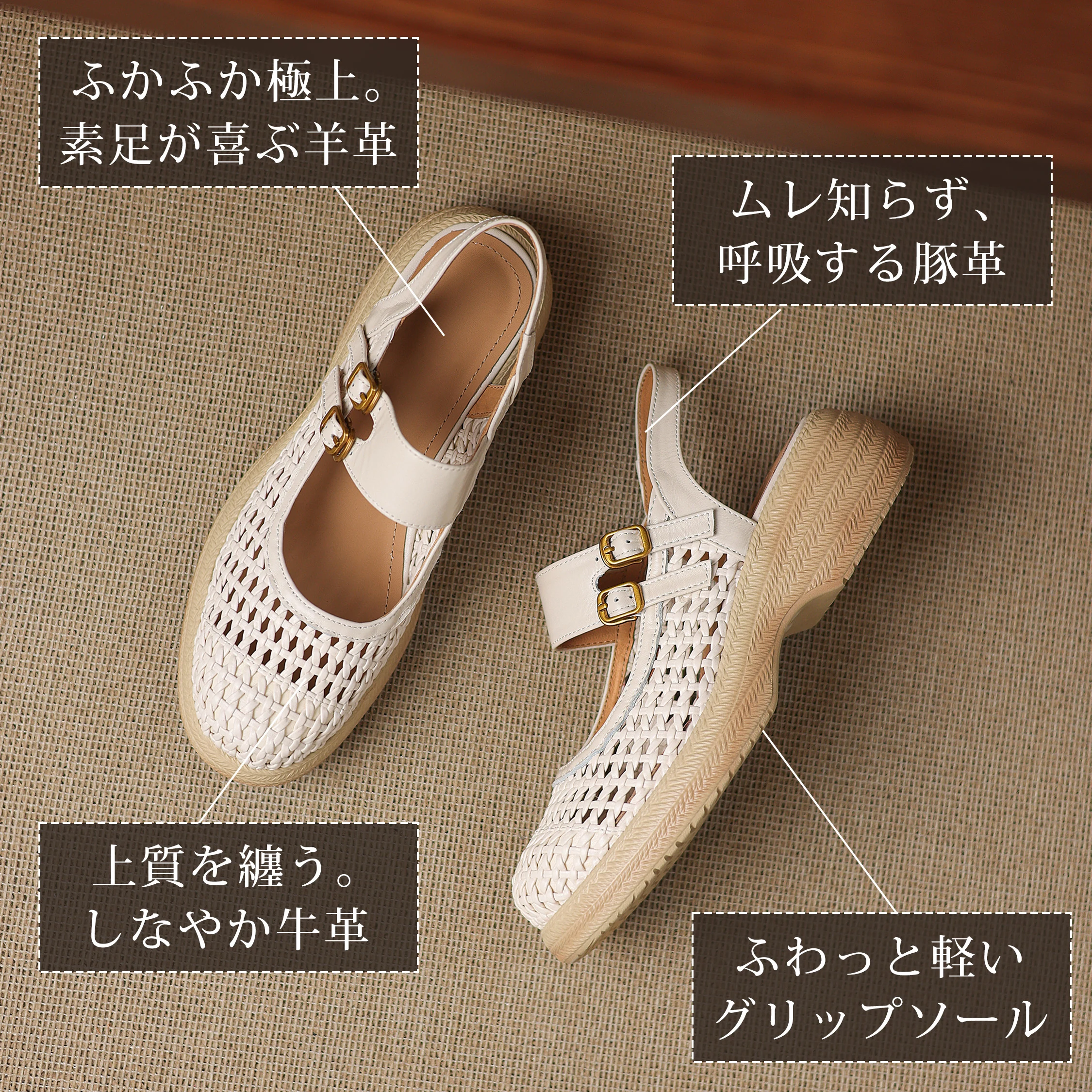 アイボリー本革メッシュサンダルの通気性と軽量ソール
