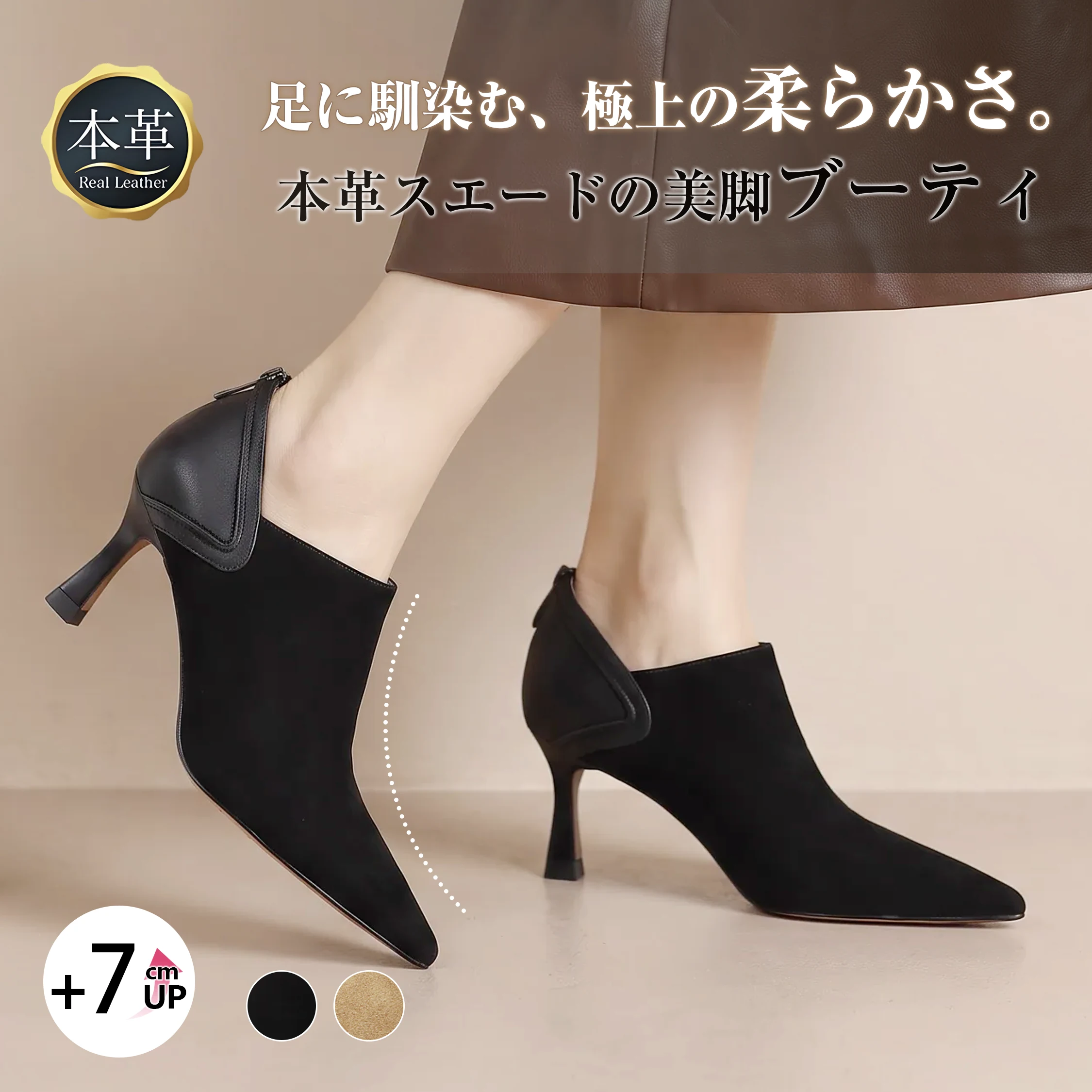 異素材ミックス 7cm美脚本革シューティ