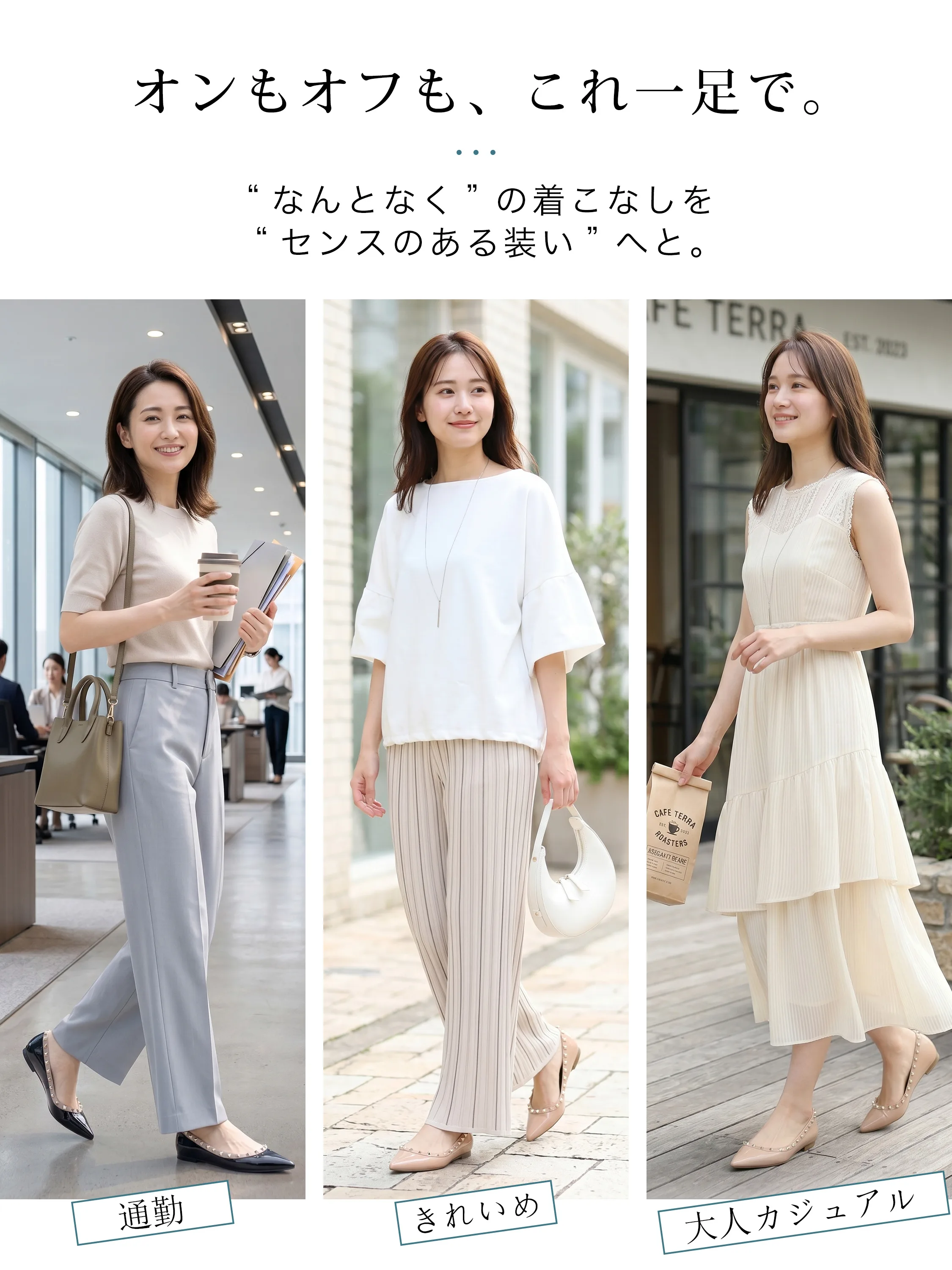  オンオフ問わず履ける万能スタッズパンプス。通勤のオフィスカジュアルから休日のきれいめコーデまで対応