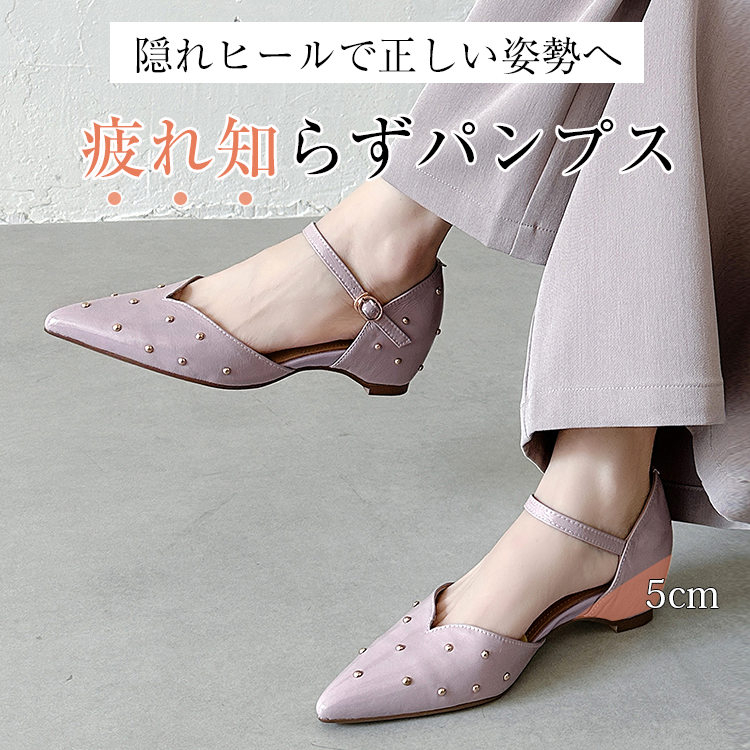きらめきスタッズ セパレートパンプス
