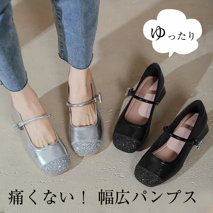 ゆったり　痛くない　幅広パンプス