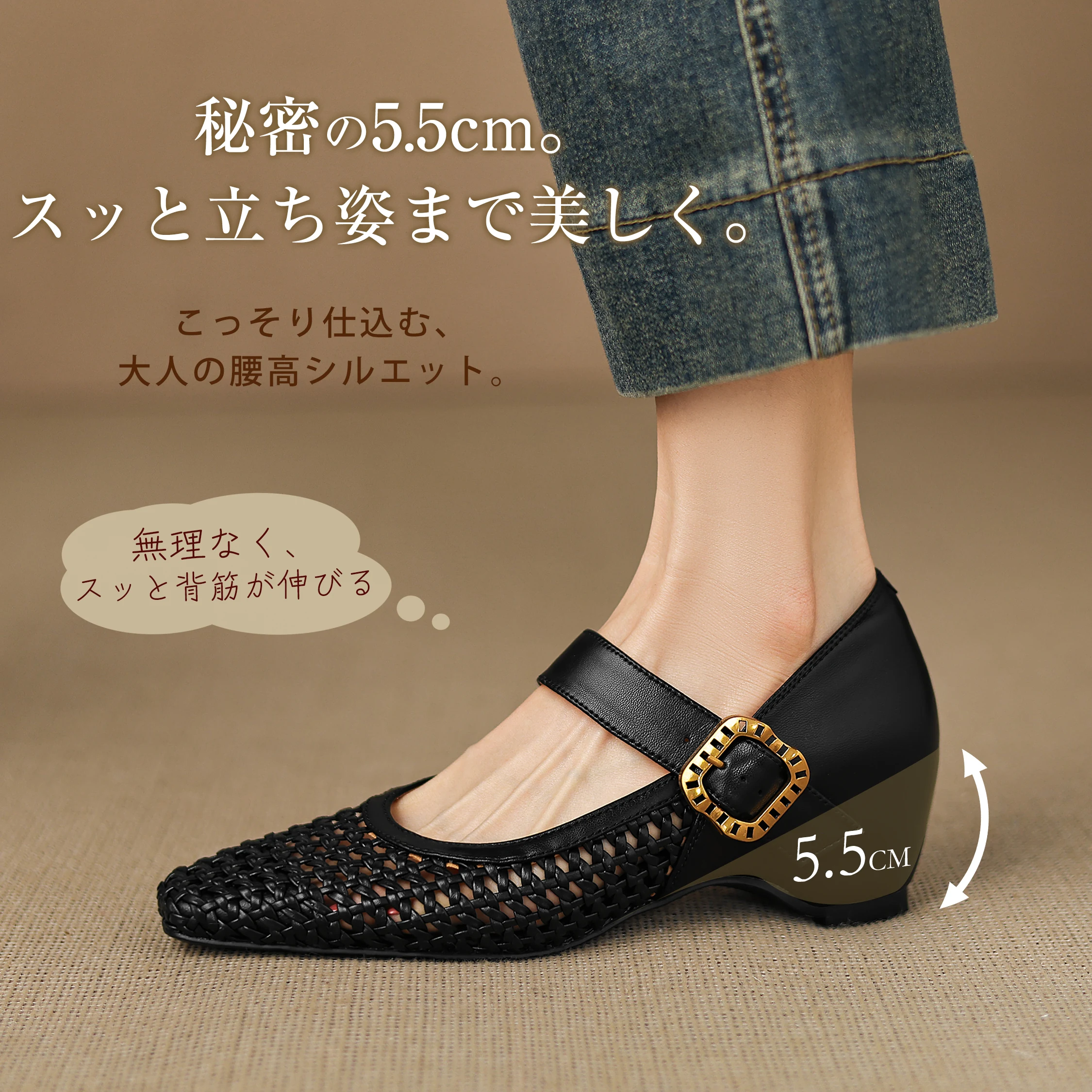ブラック羊革メッシュメリージェーン5.5cm美脚着用