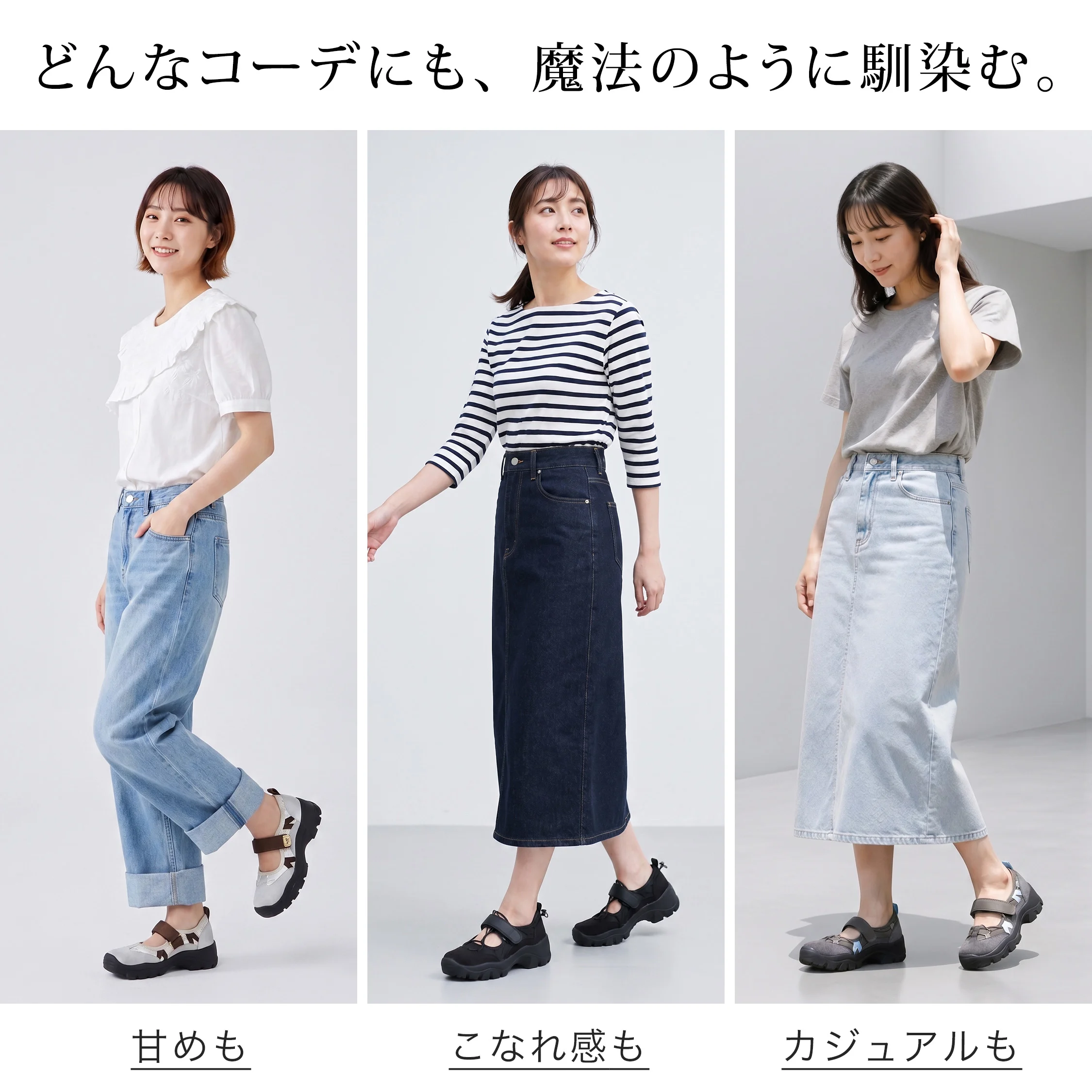 4cm美脚スポーティメリージェーン