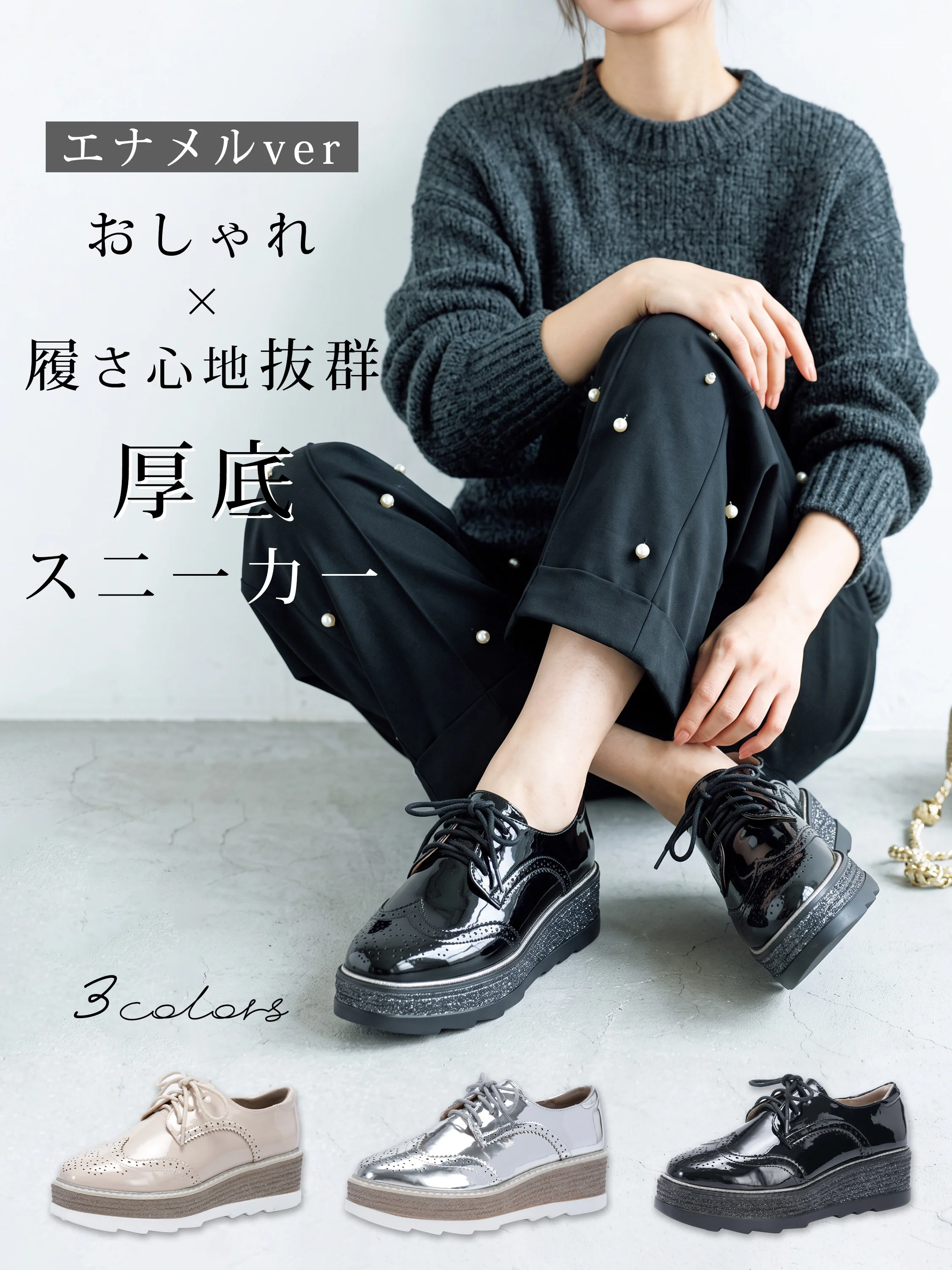 【艶めきとラメで魅せる足元】KENPOGEN エナメルレースアップシューズ レディース 5cm厚底 ラウンドトゥ ラメソール 晴雨兼用