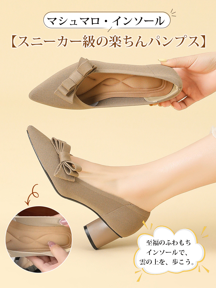 KENPOGEN ニットパンプス ポインテッドトゥ リボン 5cmUP チャンキーヒール 痛くない 通勤 立ち仕事