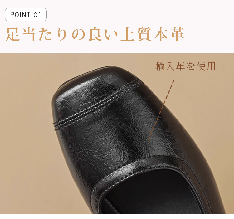 POINT 01 足当たりの良い上質木革 輸入革を使用
