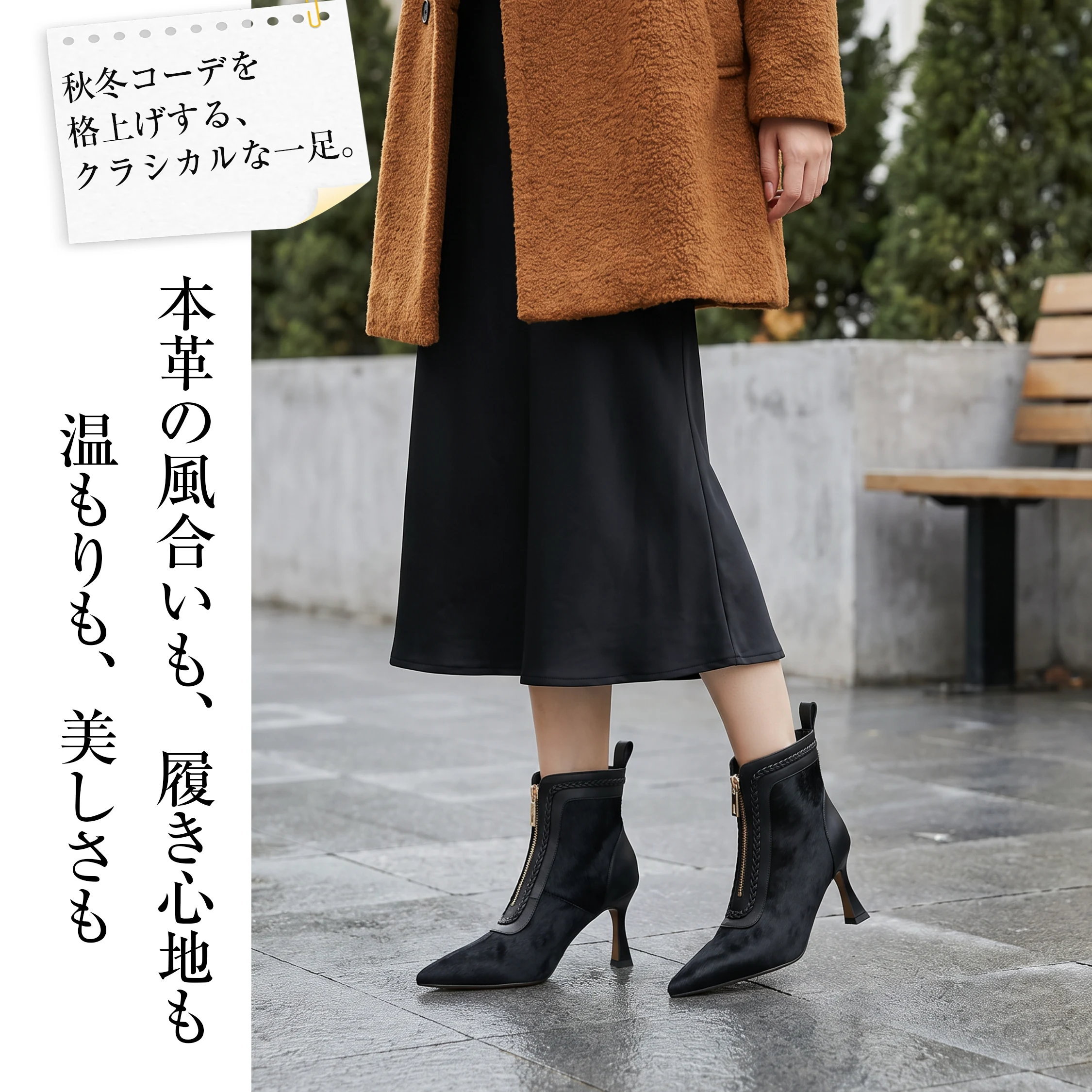 暖かさを意識したショートブーティで、防寒ブーツレディースを探す冬の日に。