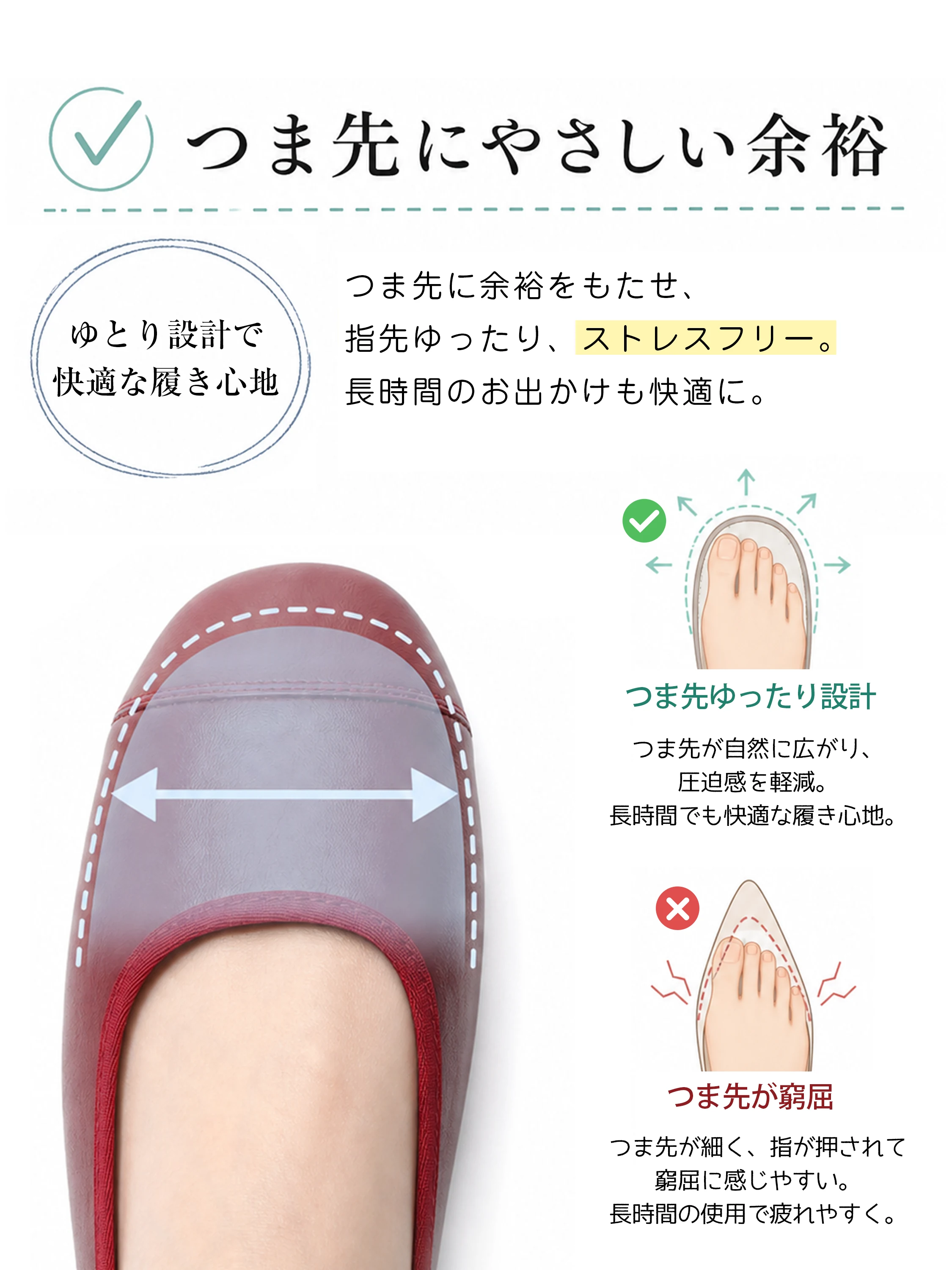 スクエアトゥメリージェーンパンプスのゆったりつま先設計