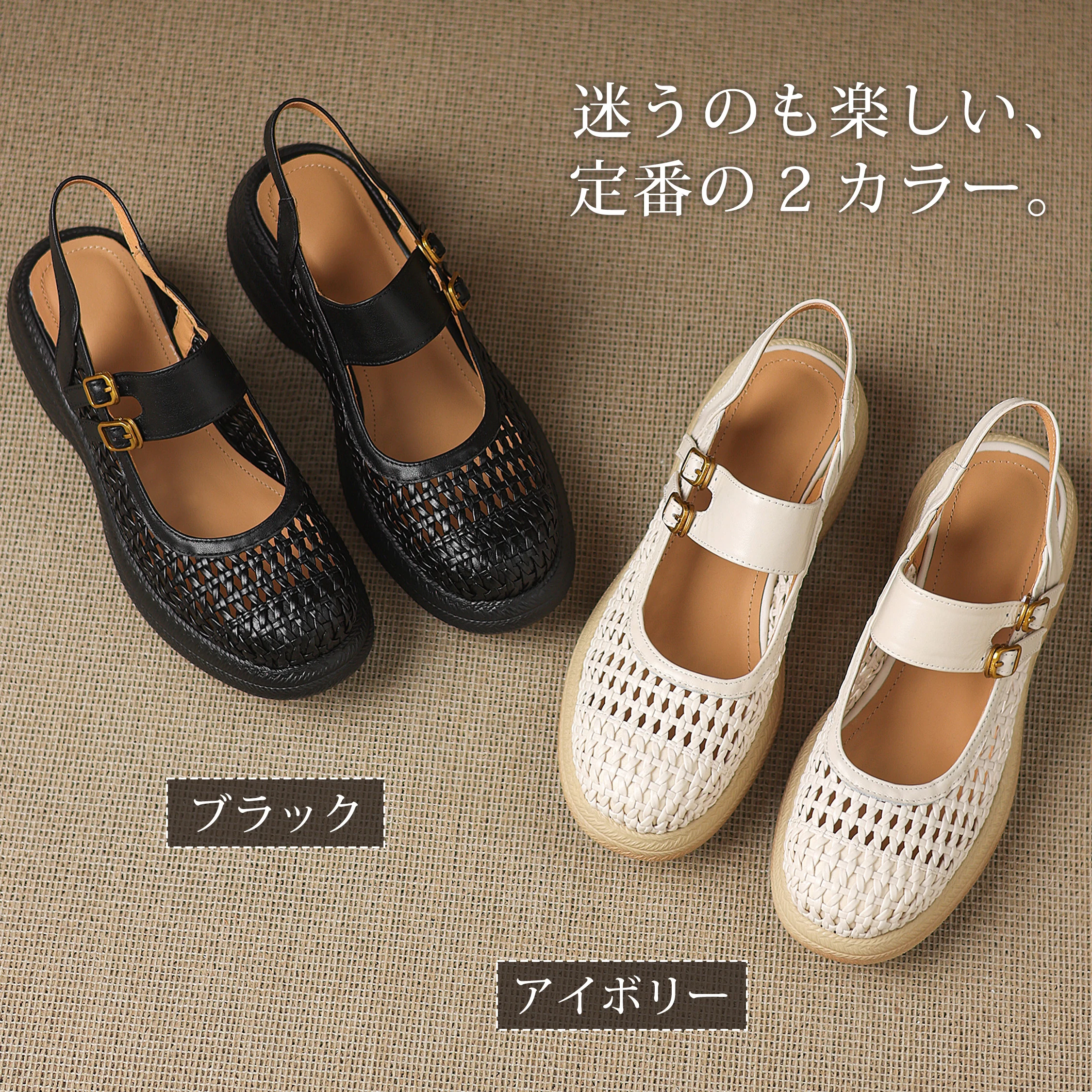 ブラックとアイボリーの本革メッシュサンダル2色展開