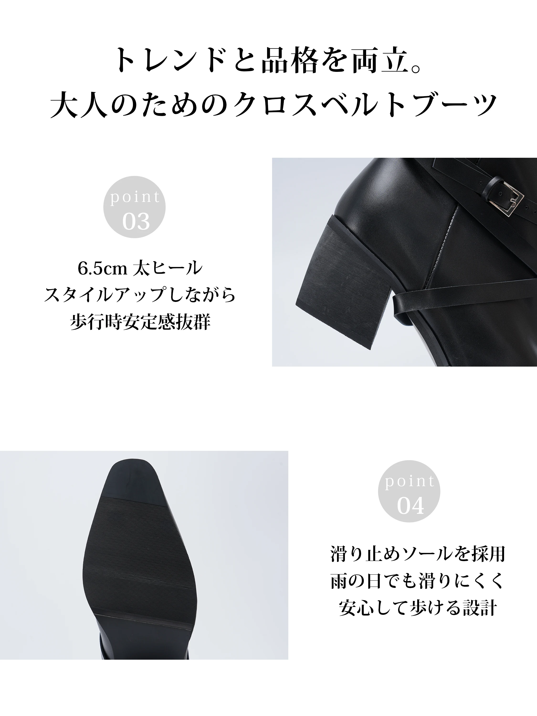 6.5cm太ヒールのベルト付きブーツ。ヒールと溝付きソールの詳細。