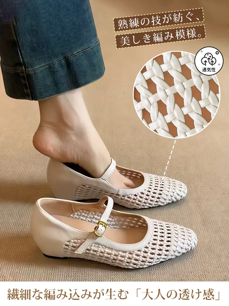 5cmインヒール内蔵 編み込みメリージェーン