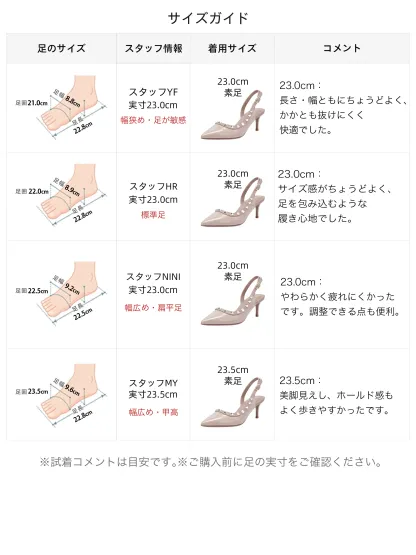 サイズガイド 実寸・足幅・甲高に合わせたサイズ感解説 幅広さん・甲高さんも安心