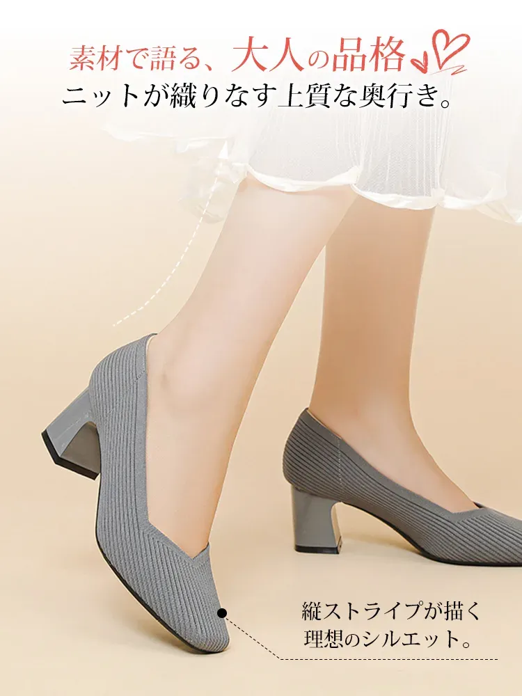 KENPOGEN ニットパンプス スクエアトゥシューズ 6cmUP チャンキーヒール Vカット 柔らかい 通勤