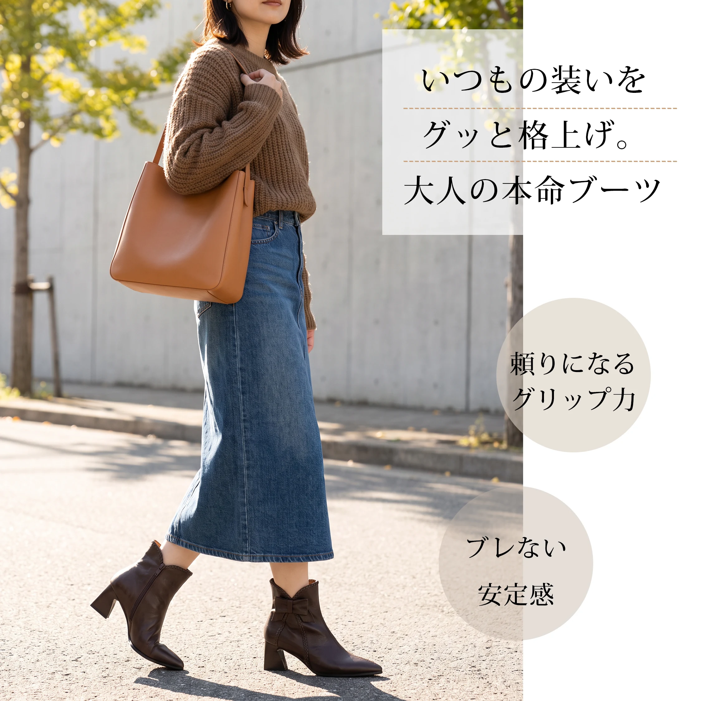 本革のリボン付きVカットショートブーツ。ブラックとデニムスカートの秋コーデ。