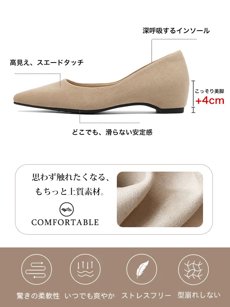 「走れる4cmヒール」の新常識。