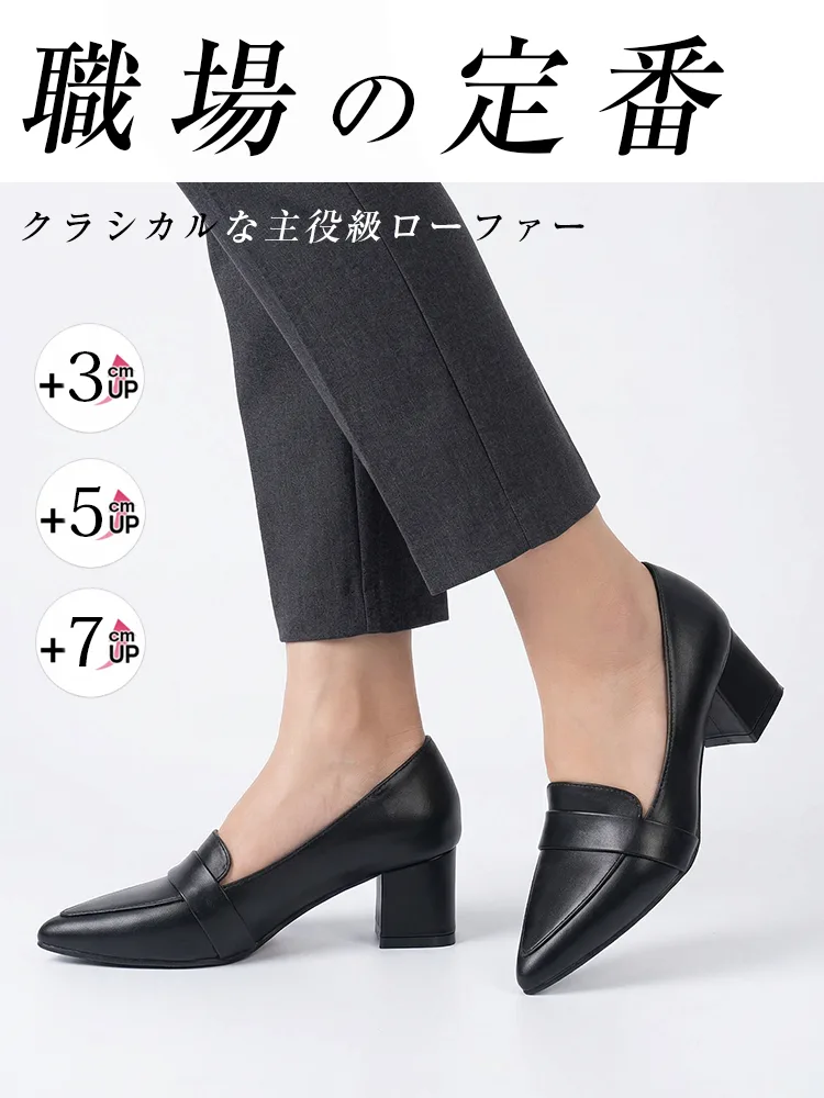 チャンキーヒールローファー