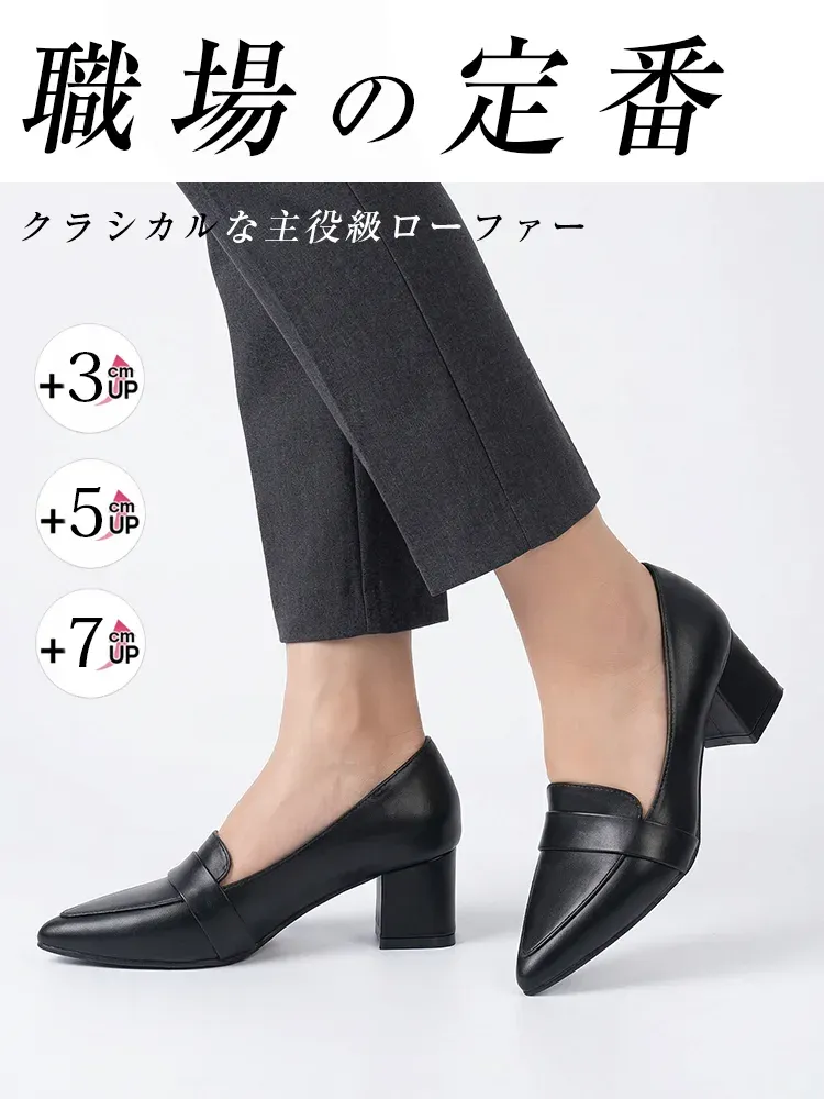 チャンキーヒールローファー