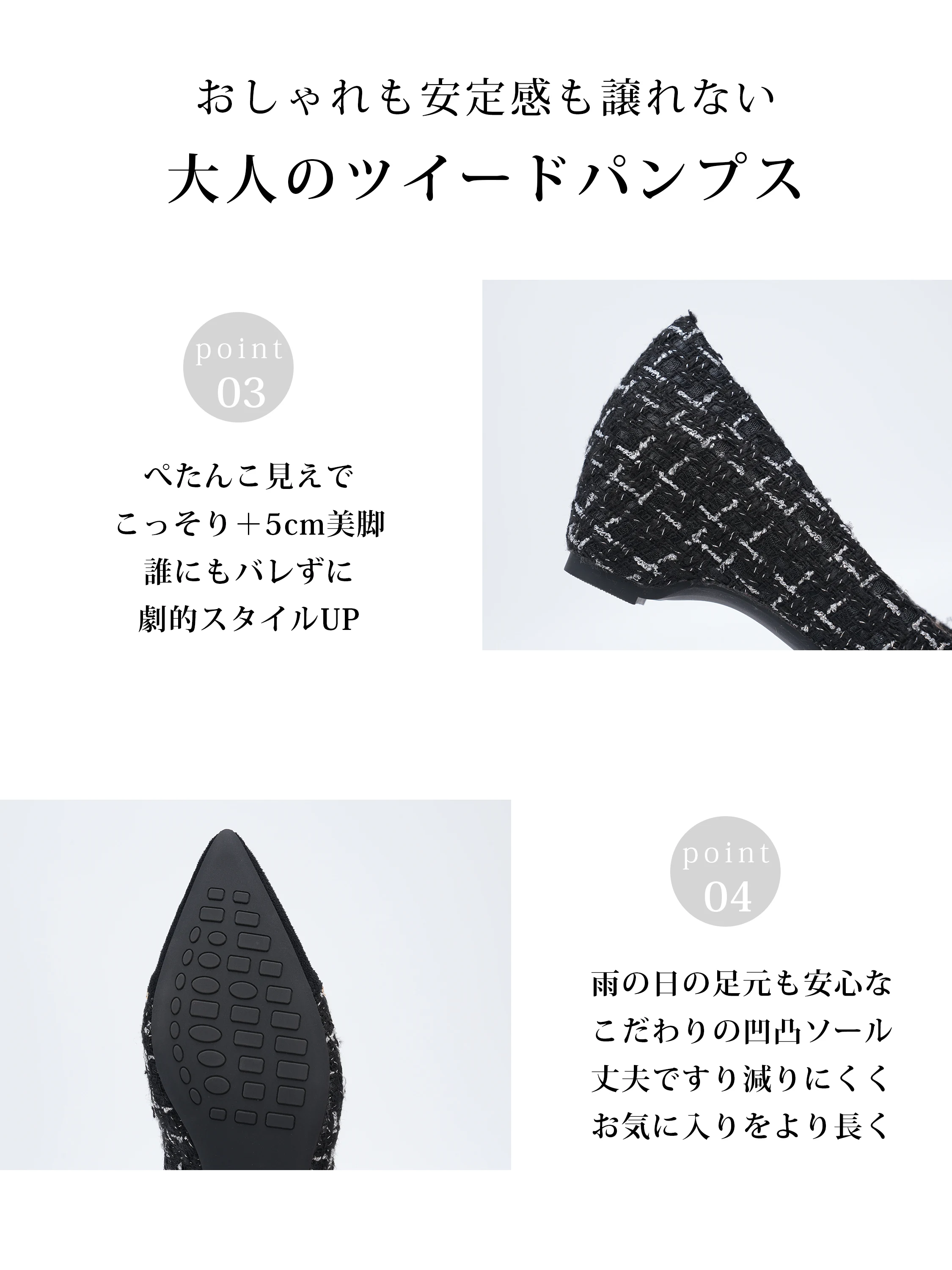 5cmインヒールが見えるレディースパンプスで、ヒールブーツを上品に履きたい日に。