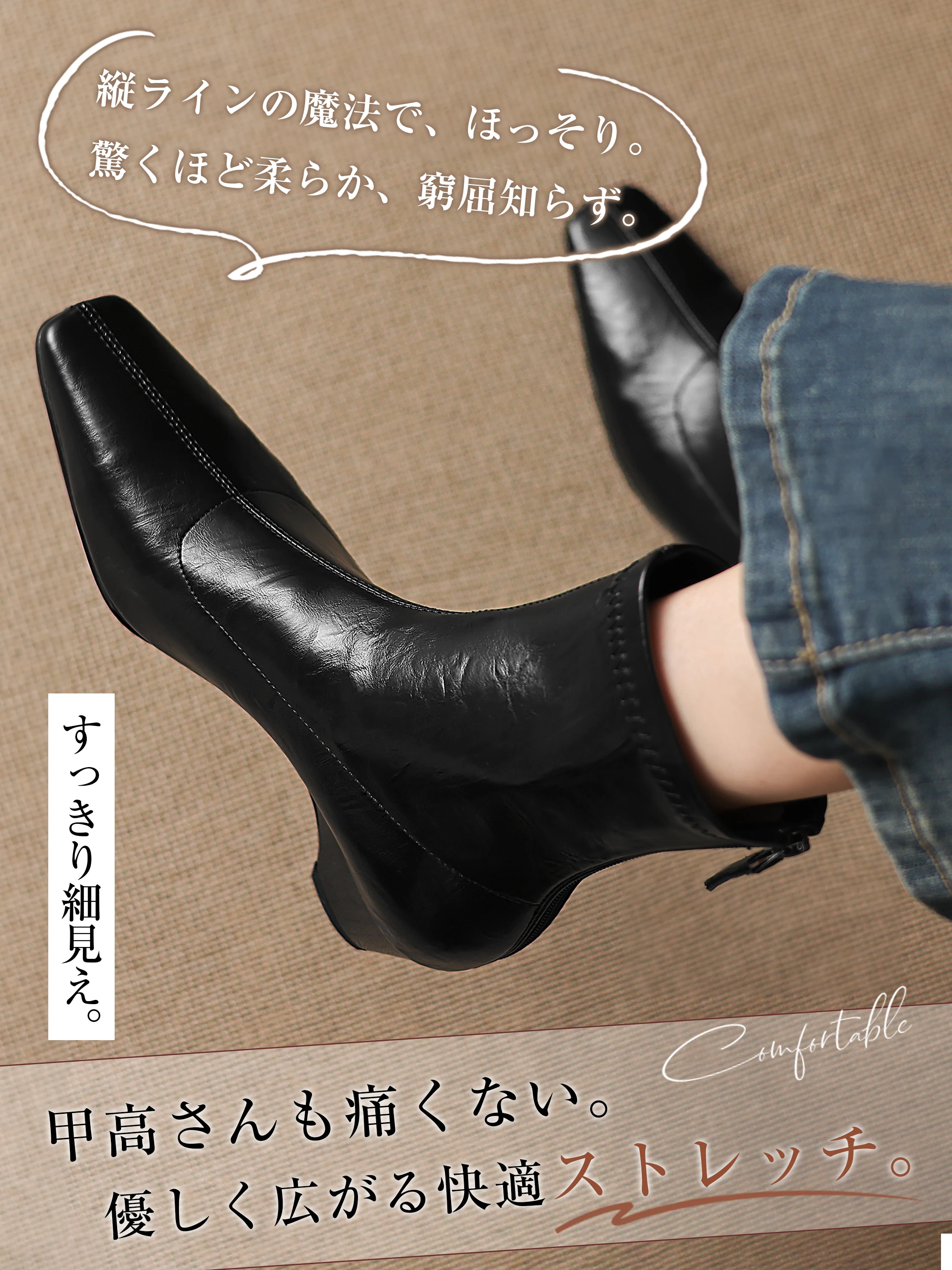 KENPOGENの本革ショートブーツ。4.5cmウェッジヒール、足首に沿うフィット感を伝える横から見たヒールライン。ブーツ レディース 歩きやすいを探す方の通勤のきれいめコーデに