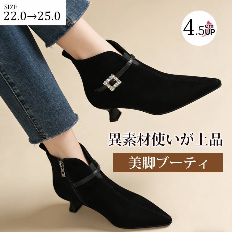 KENPOGEN ショートブーツ 羊革 ポインテッドトゥ 4.5cmUP スエード調 サイドファスナー 履きやすい 疲れにくい