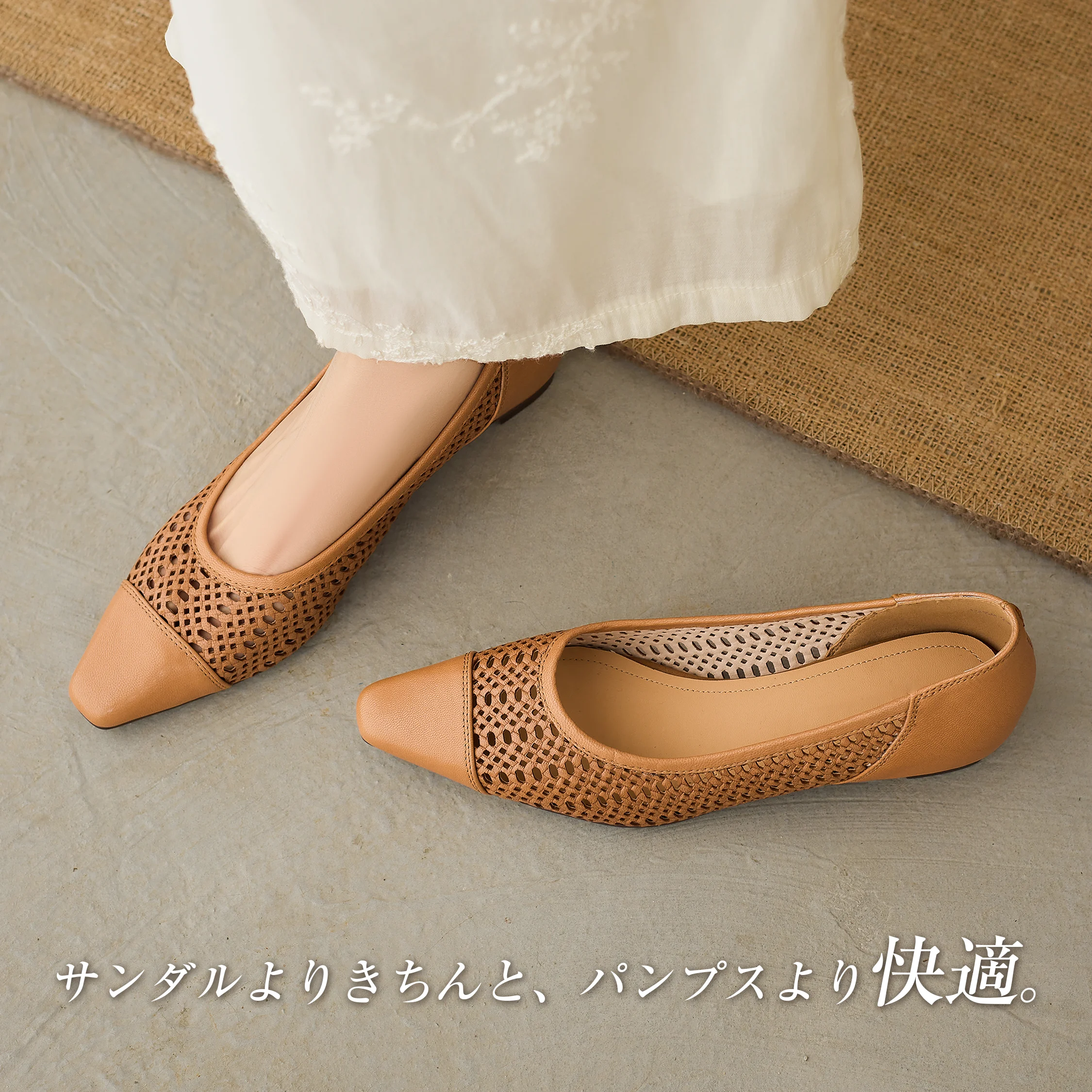 4cm美脚 涼やか本革メッシュパンプス