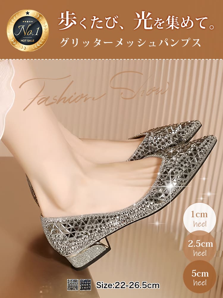 グリッターメッシュパンプス