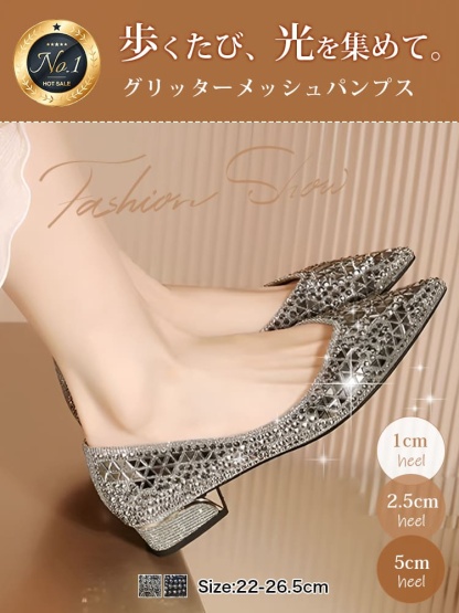 グリッターメッシュパンプス