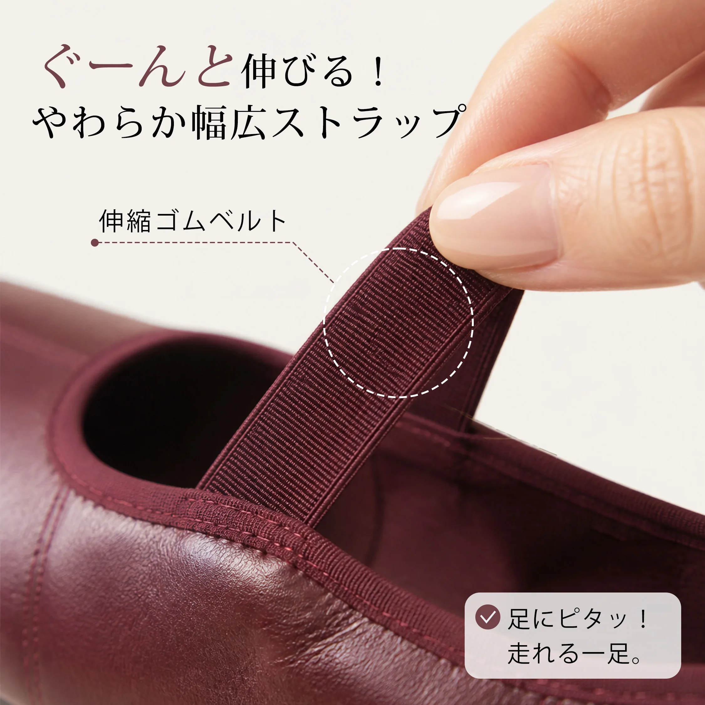 伸縮ゴムストラップ付き レディース パンプス 足にフィットして脱げにくい 柔らかい 幅広ストラップの歩きやすいフラットシューズ
