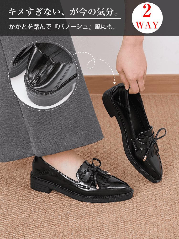 フリンジリボン 3.5cm美脚ローファー