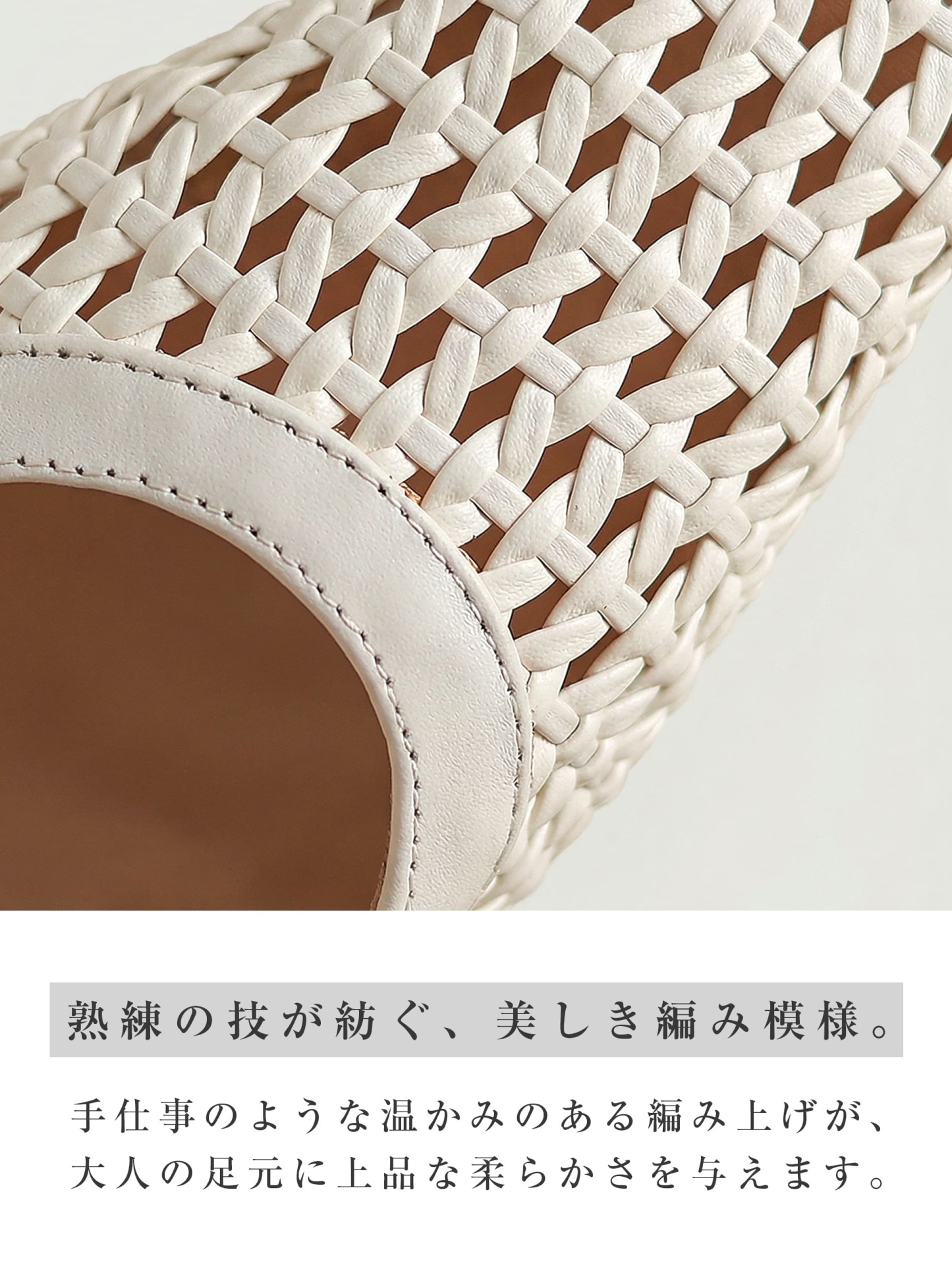 編み込みメリージェーン