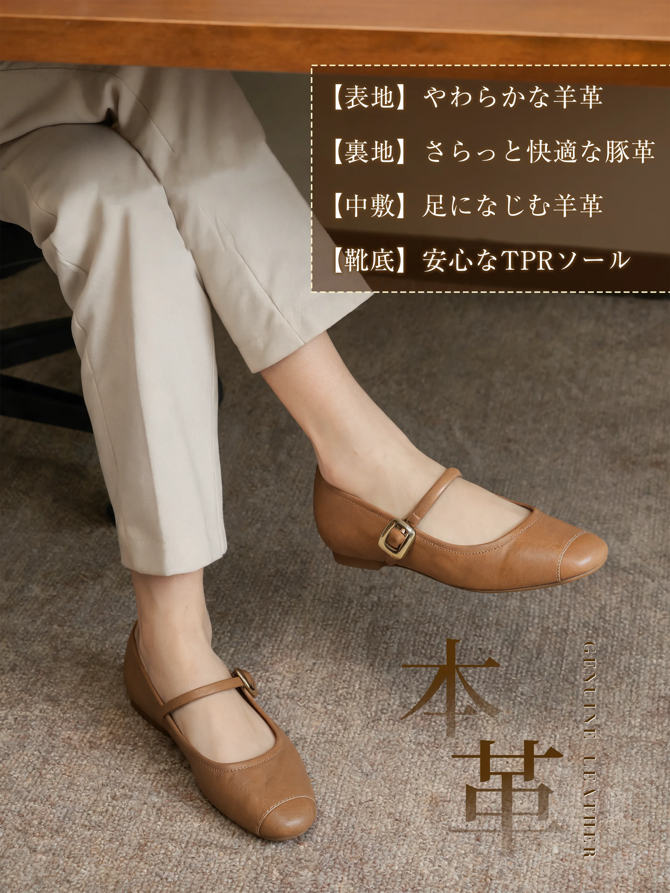 ステッチデザイン 3.5cm美脚本革メリージェーン